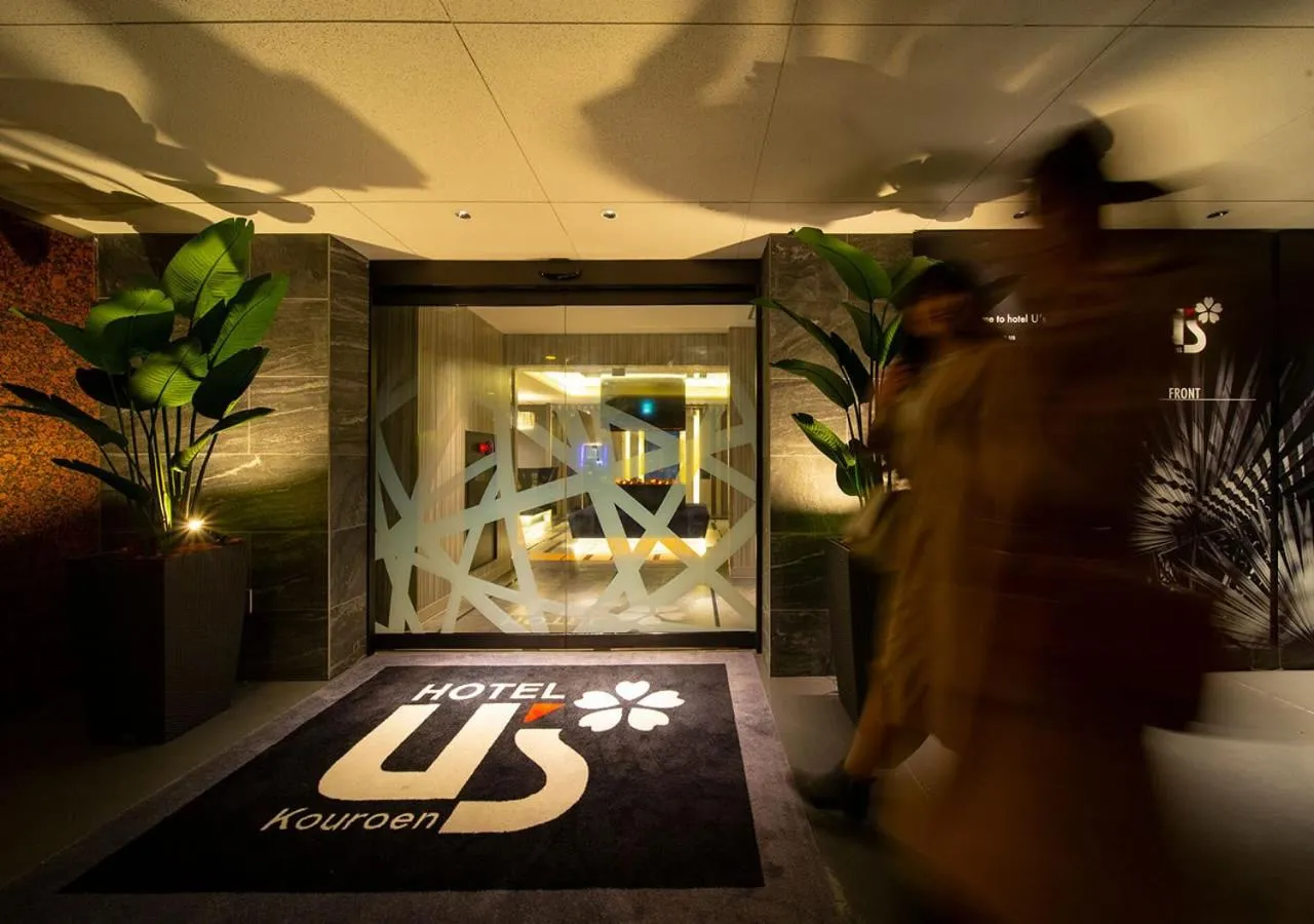 Facade/entrance in HOTEL U's Kouroen