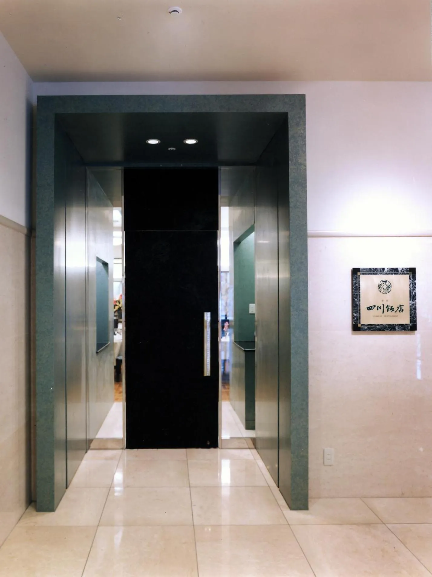 Restaurant/places to eat in Hotel Sapporo Garden Palace