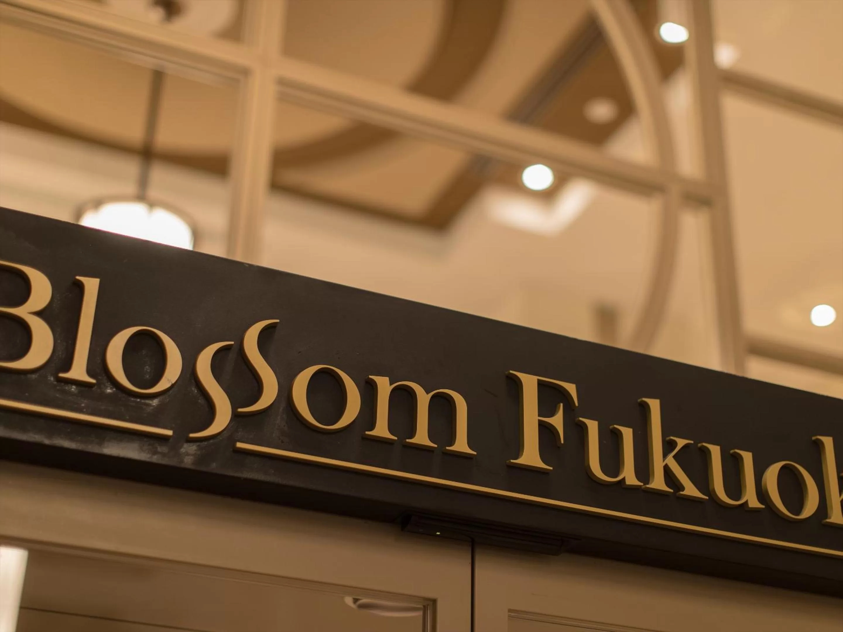 Property logo or sign in JR Kyushu Hotel Blossom Fukuoka