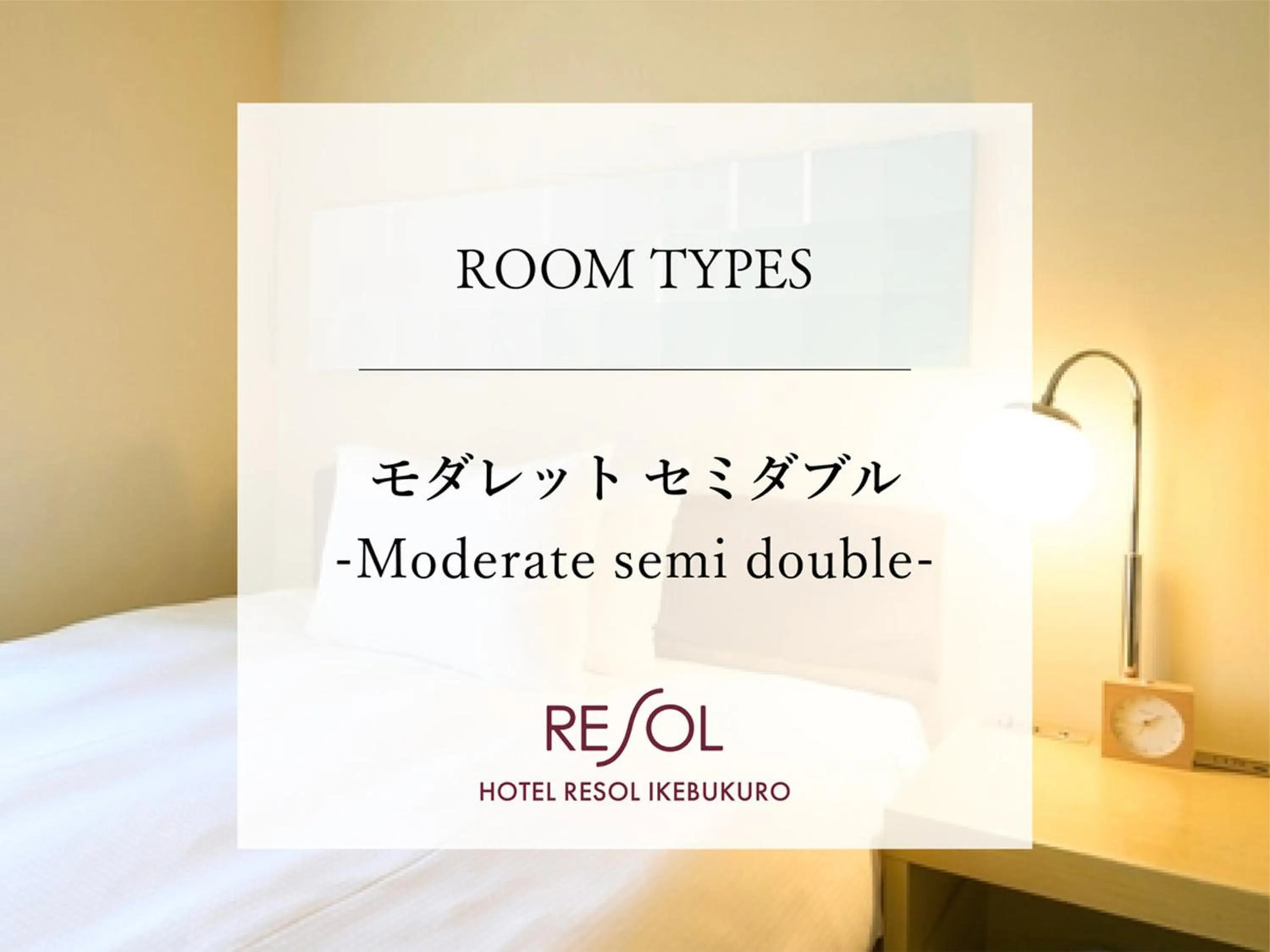 Photo of the whole room in Hotel Resol Ikebukuro