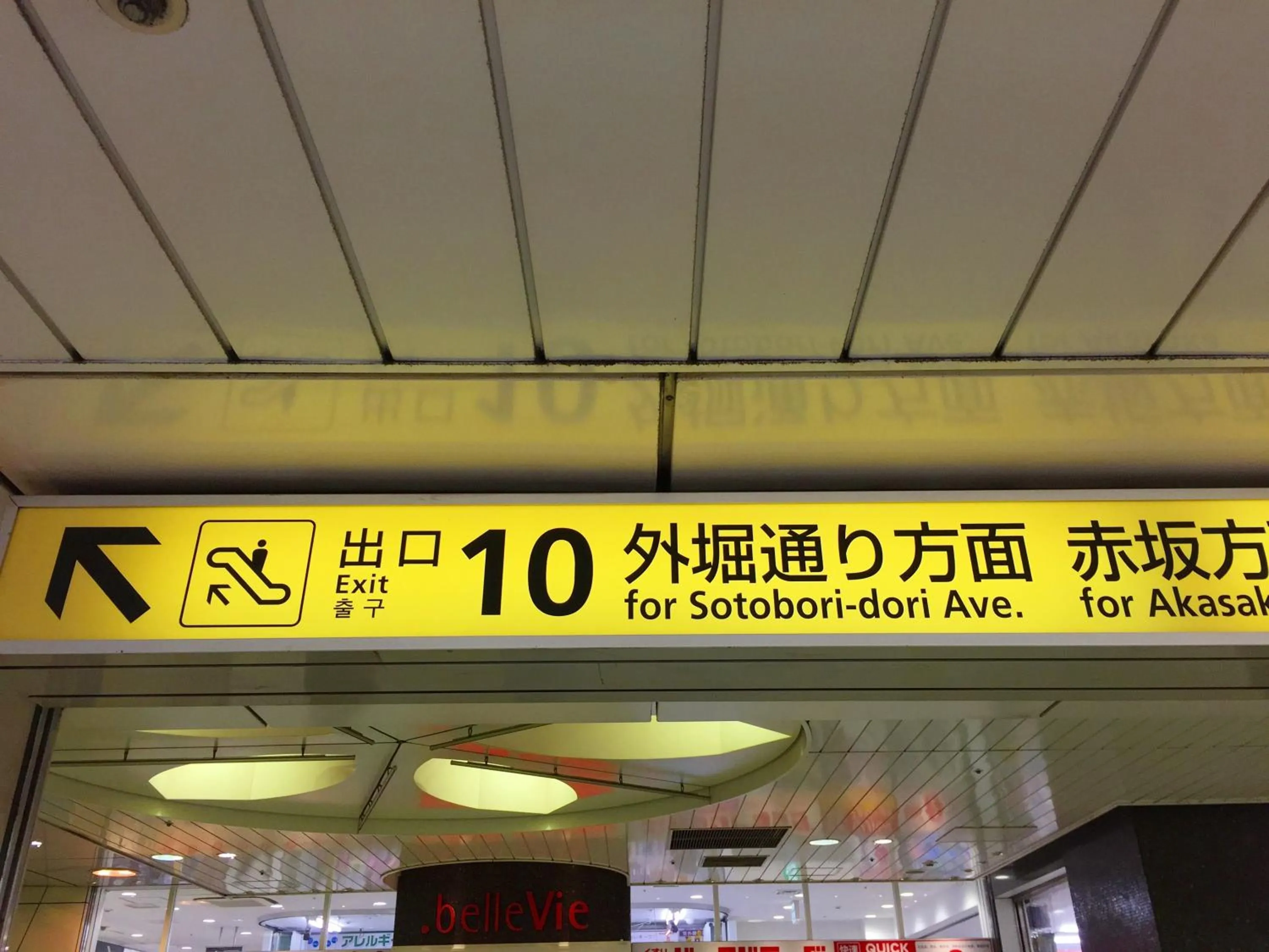 Off site in Akasaka-no Sato (Female Only)