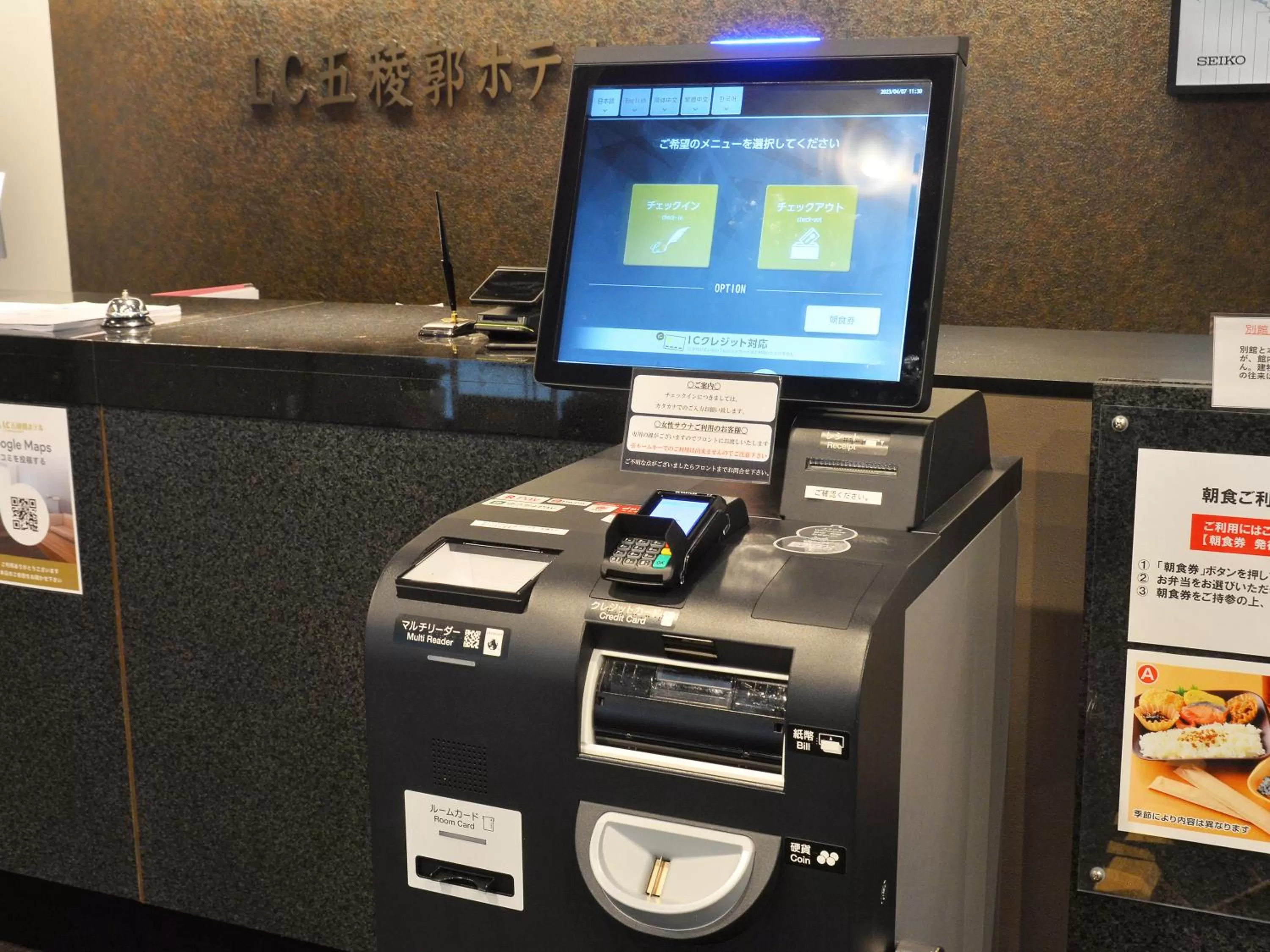 Lobby or reception in LC Goryokaku Hotel