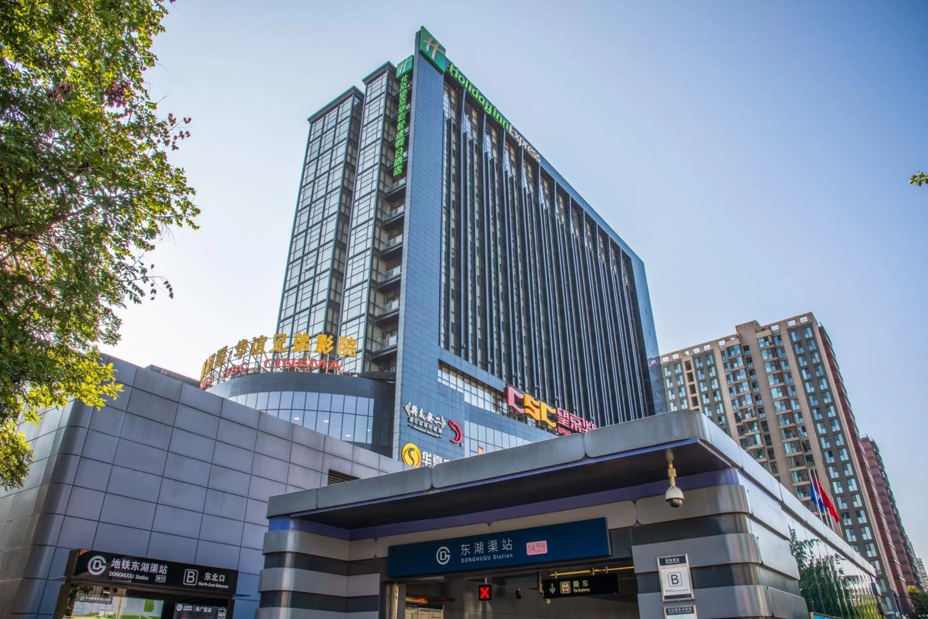 Property building in Holiday Inn Express Beijing Huacai by IHG