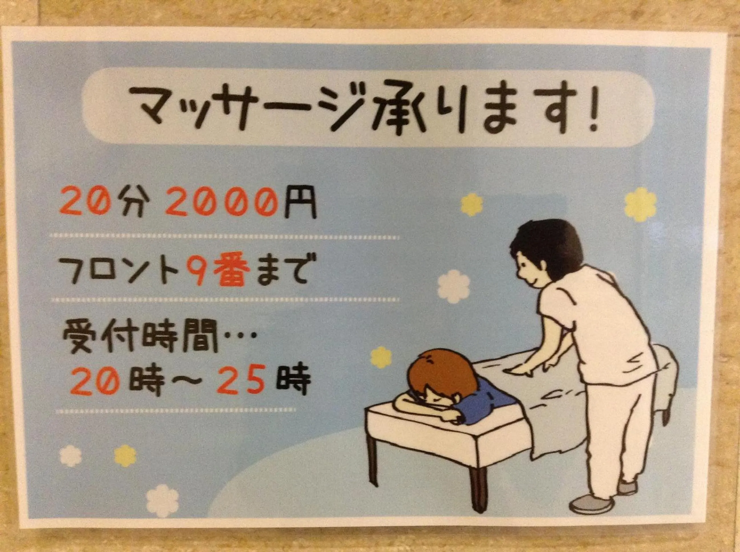 Property logo or sign in Matsumoto Tourist Hotel