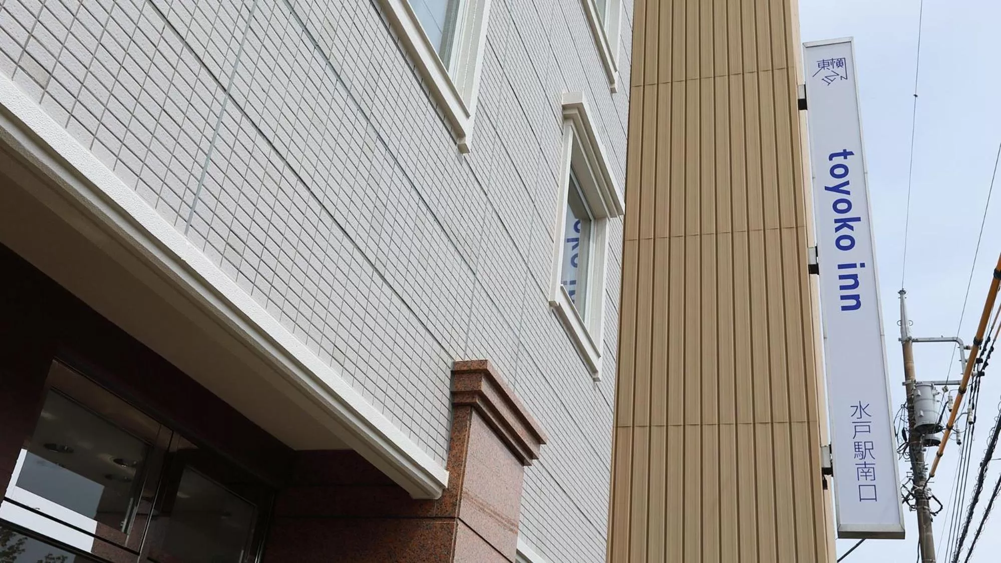 Property logo or sign in Toyoko Inn Mito-eki Minami-guchi