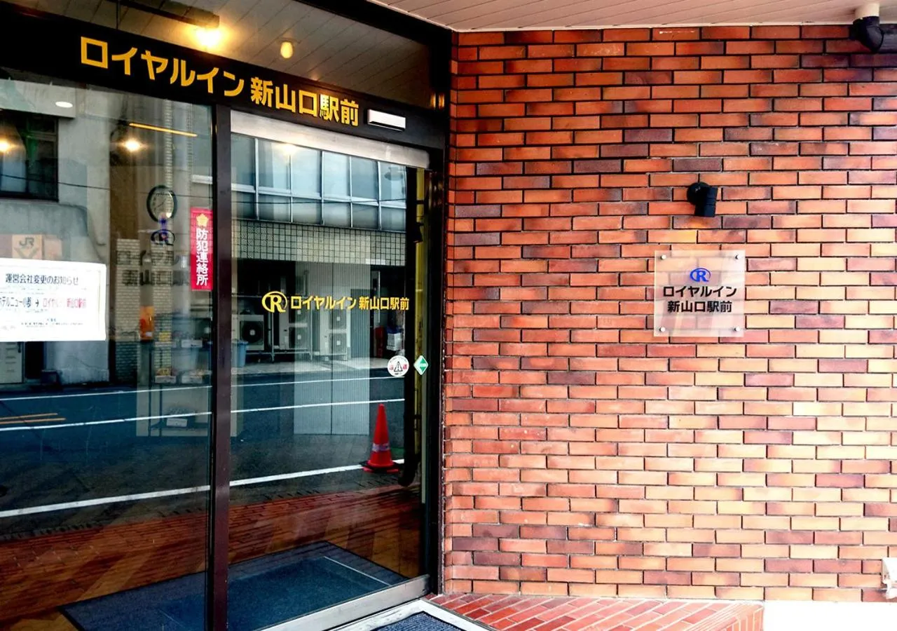 Facade/entrance in Royal Inn Shinyamaguchi Ekimae