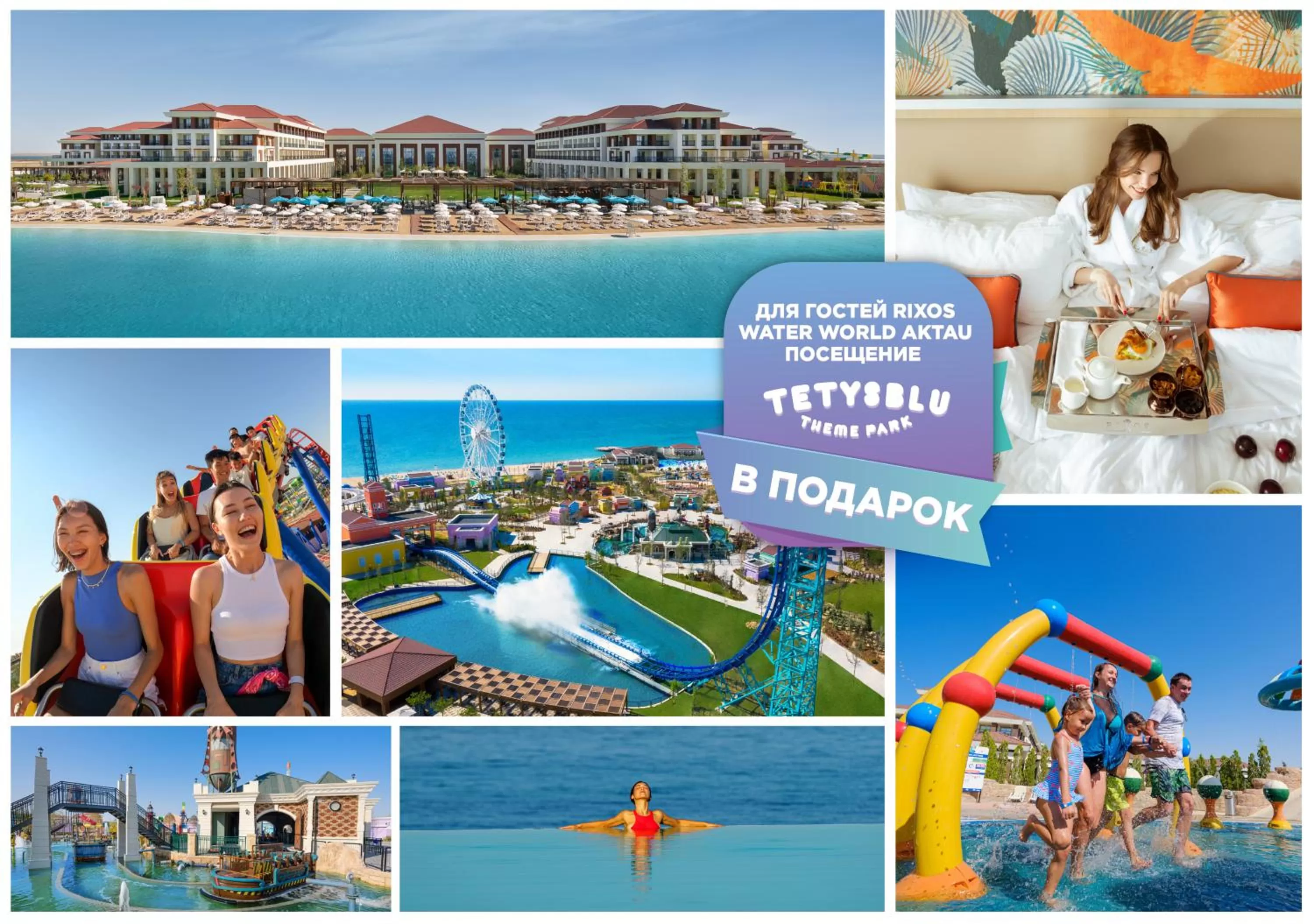 Activities in Rixos Water World Aktau - Theme Park Free Access