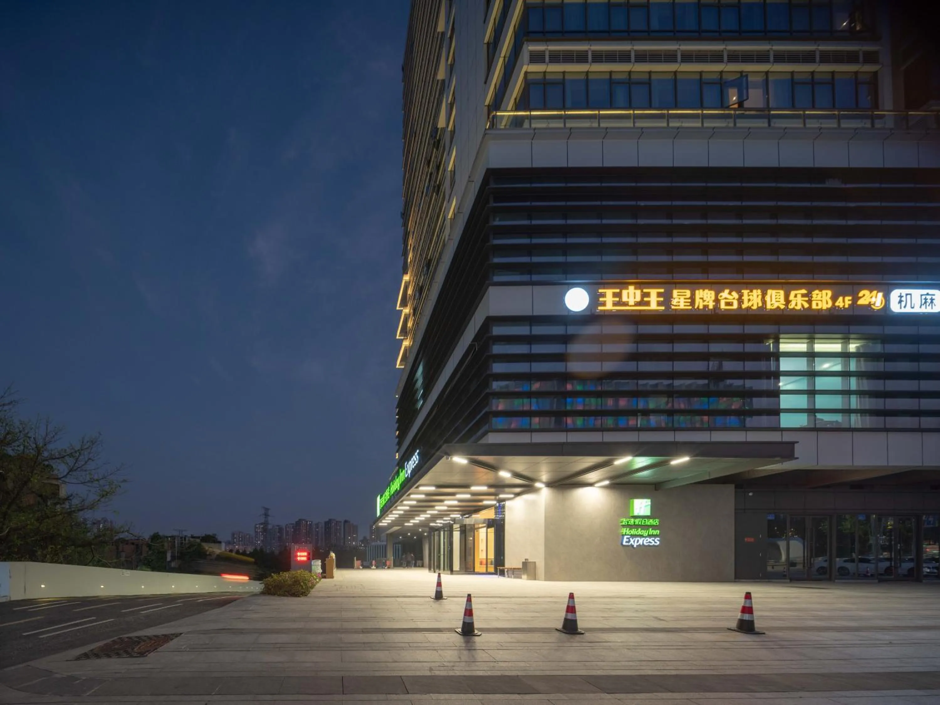 Holiday Inn Express Chongqing Caiyun Lake by IHG