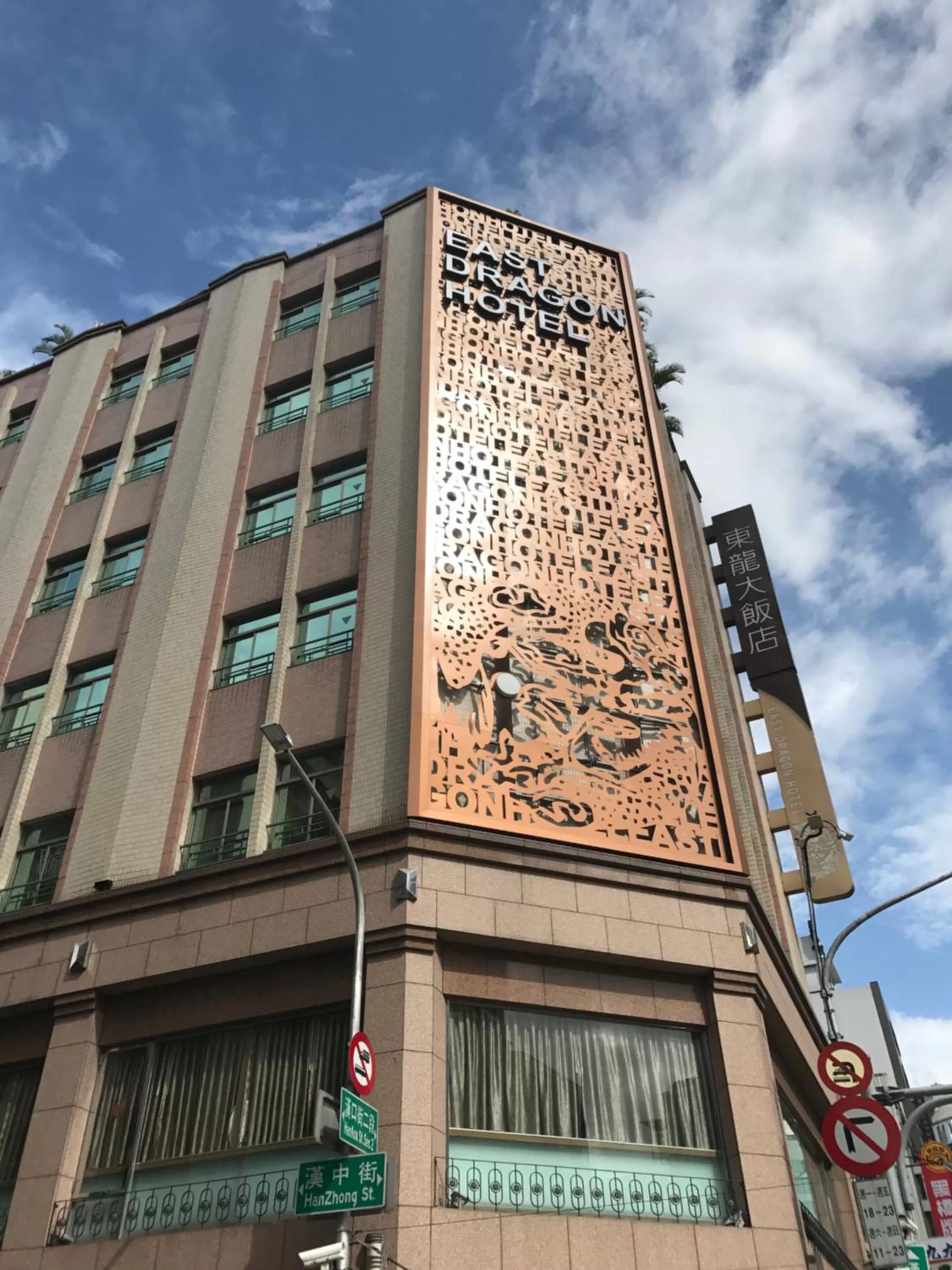 Off site in East Dragon Hotel