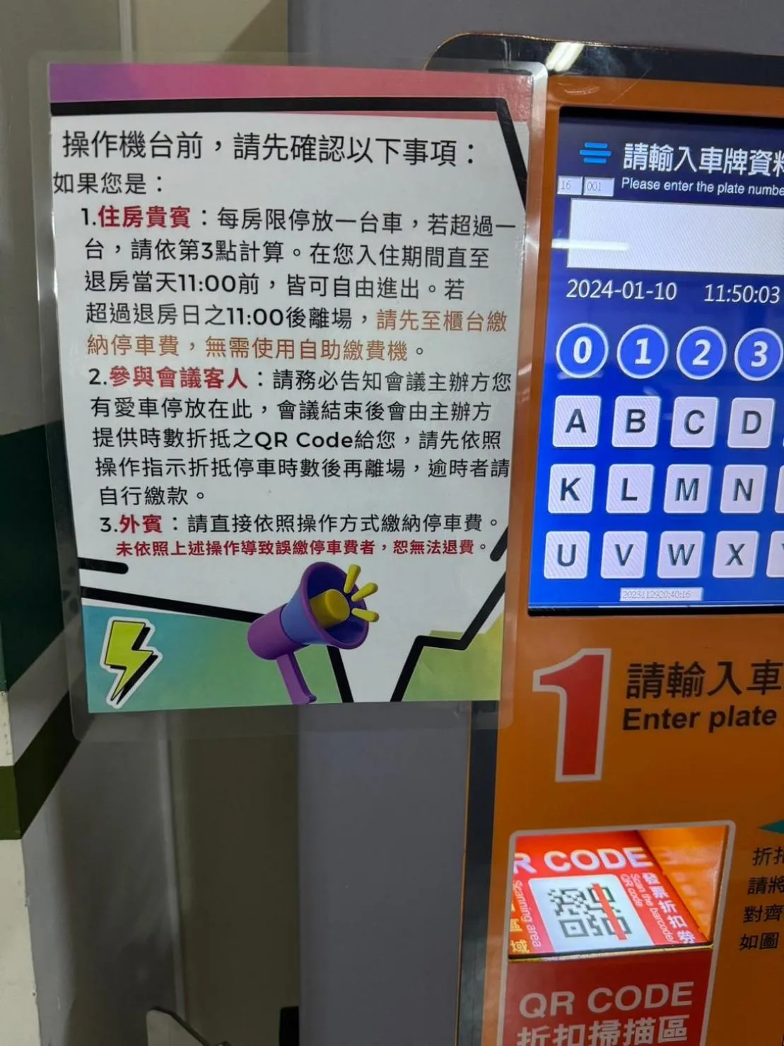 Parking in HE TI Hotel