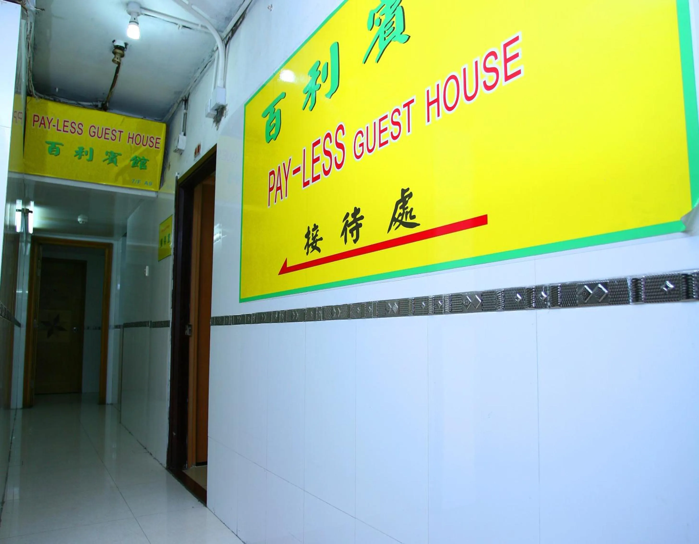 Other in Pay-Less Guesthouse (7/F A9)