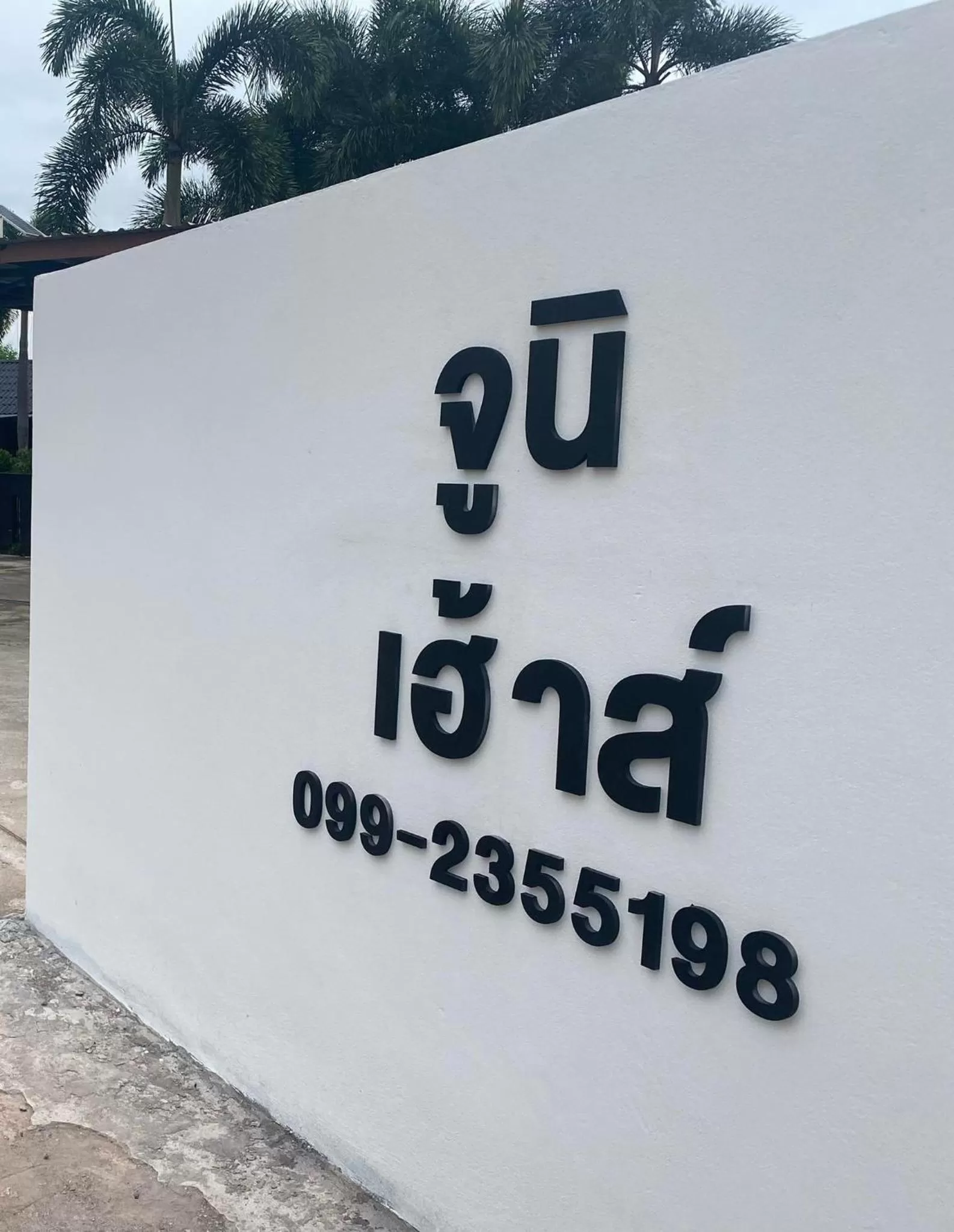 Property logo or sign in Juni House Chumphon