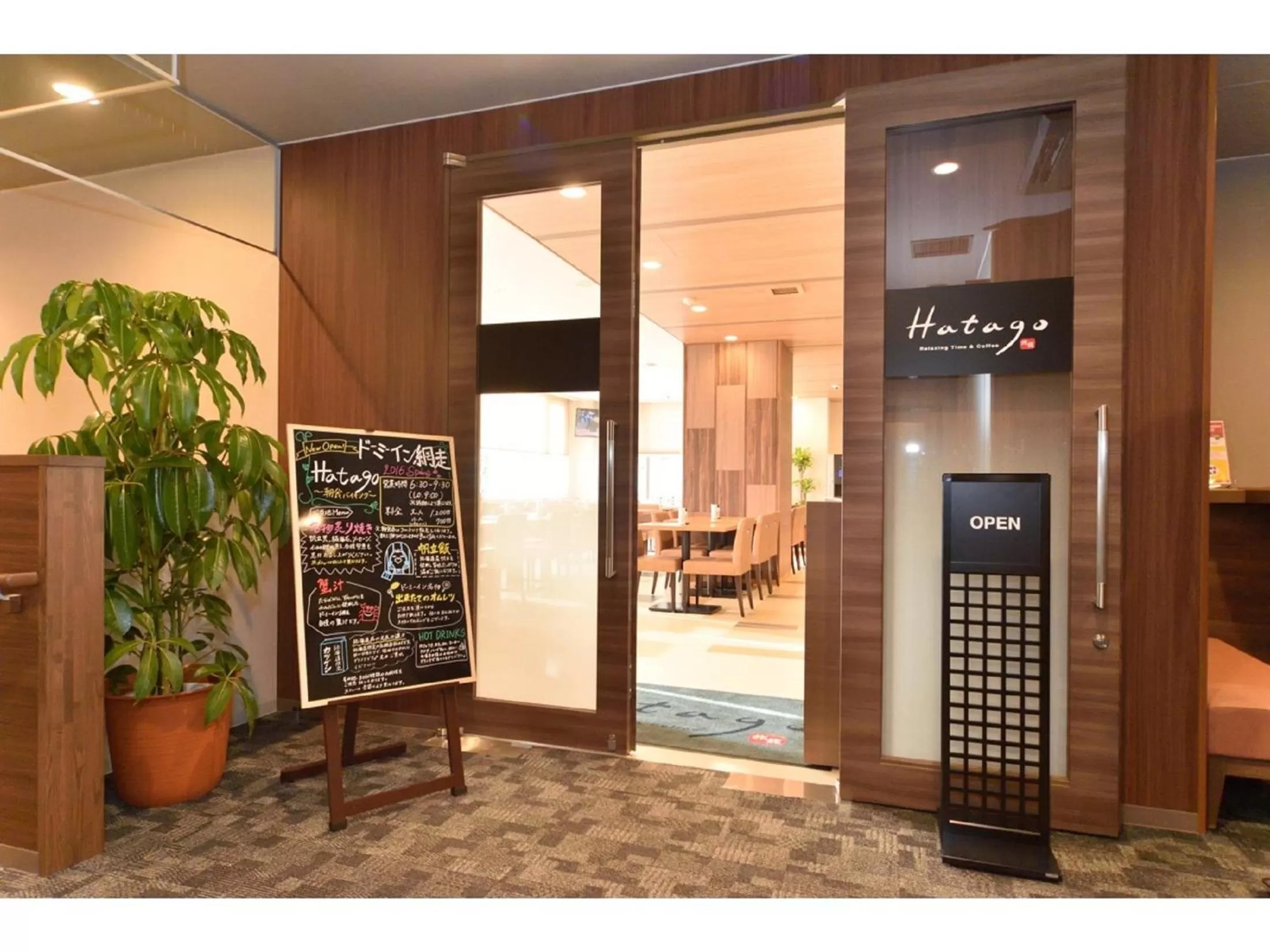 Property logo or sign in Dormy Inn Abashiri