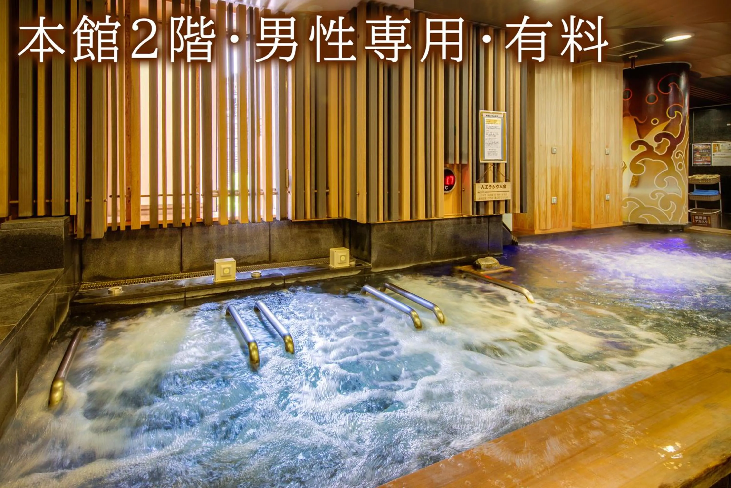 Public Bath in Centurion Hotel Grand Akasakamitsuke Station