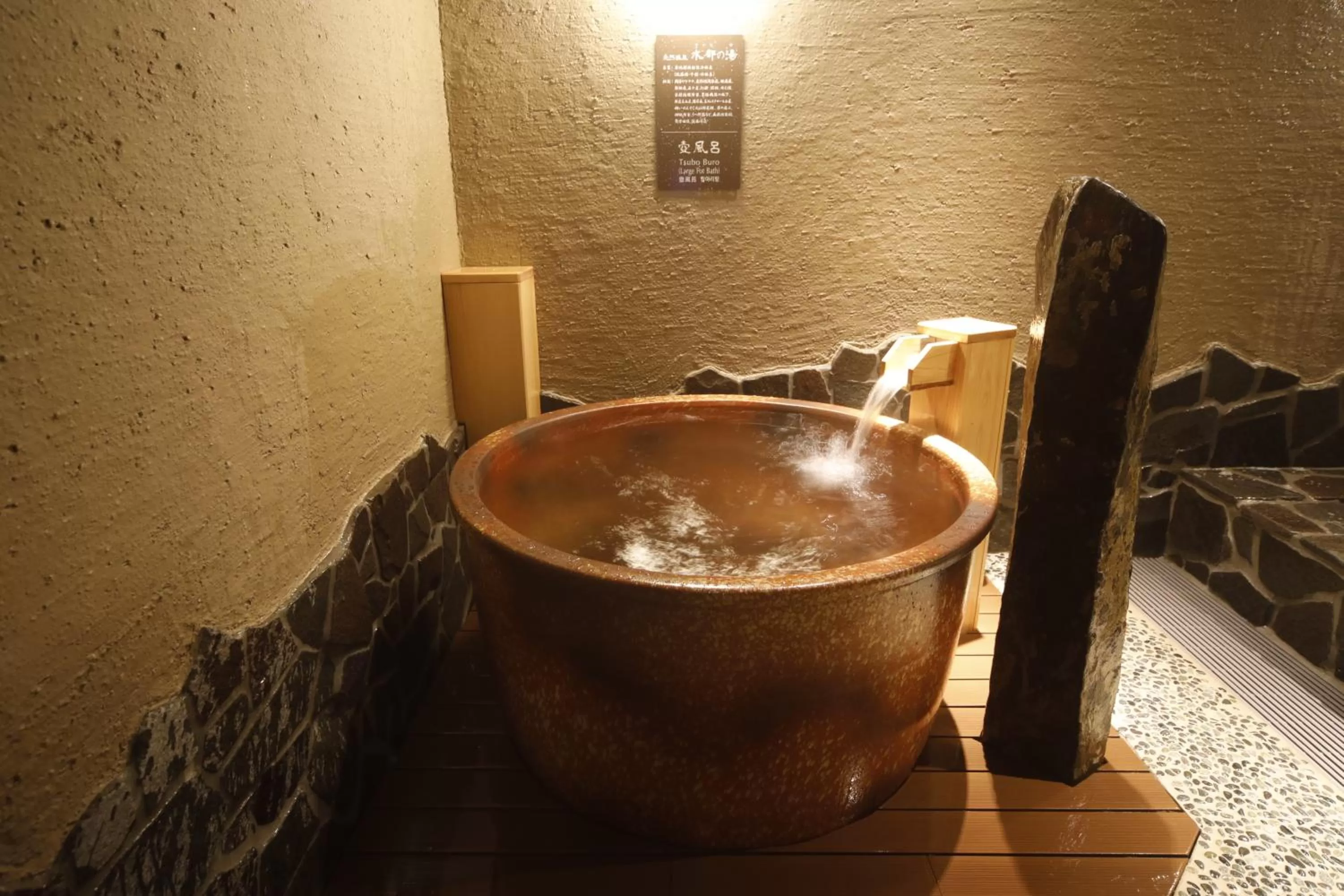 Hot Spring Bath in Dormy Inn Premium Osaka Kitahama