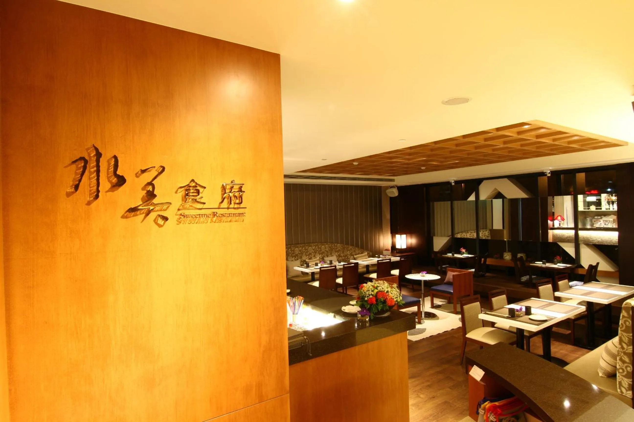 Restaurant/places to eat in Beitou Sweet Me Hot Spring Resort