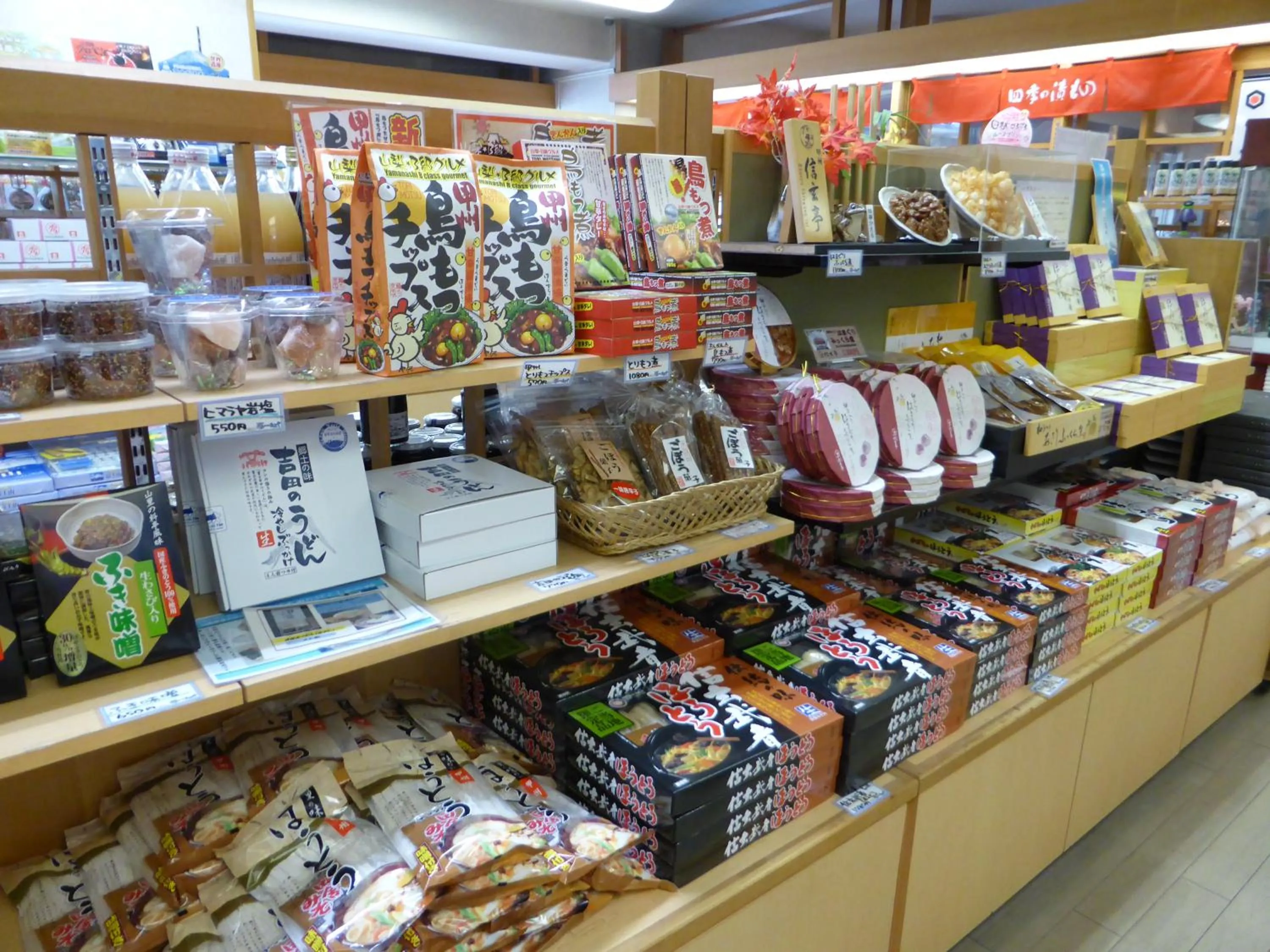 On-site shops in Kasuitei Ooya