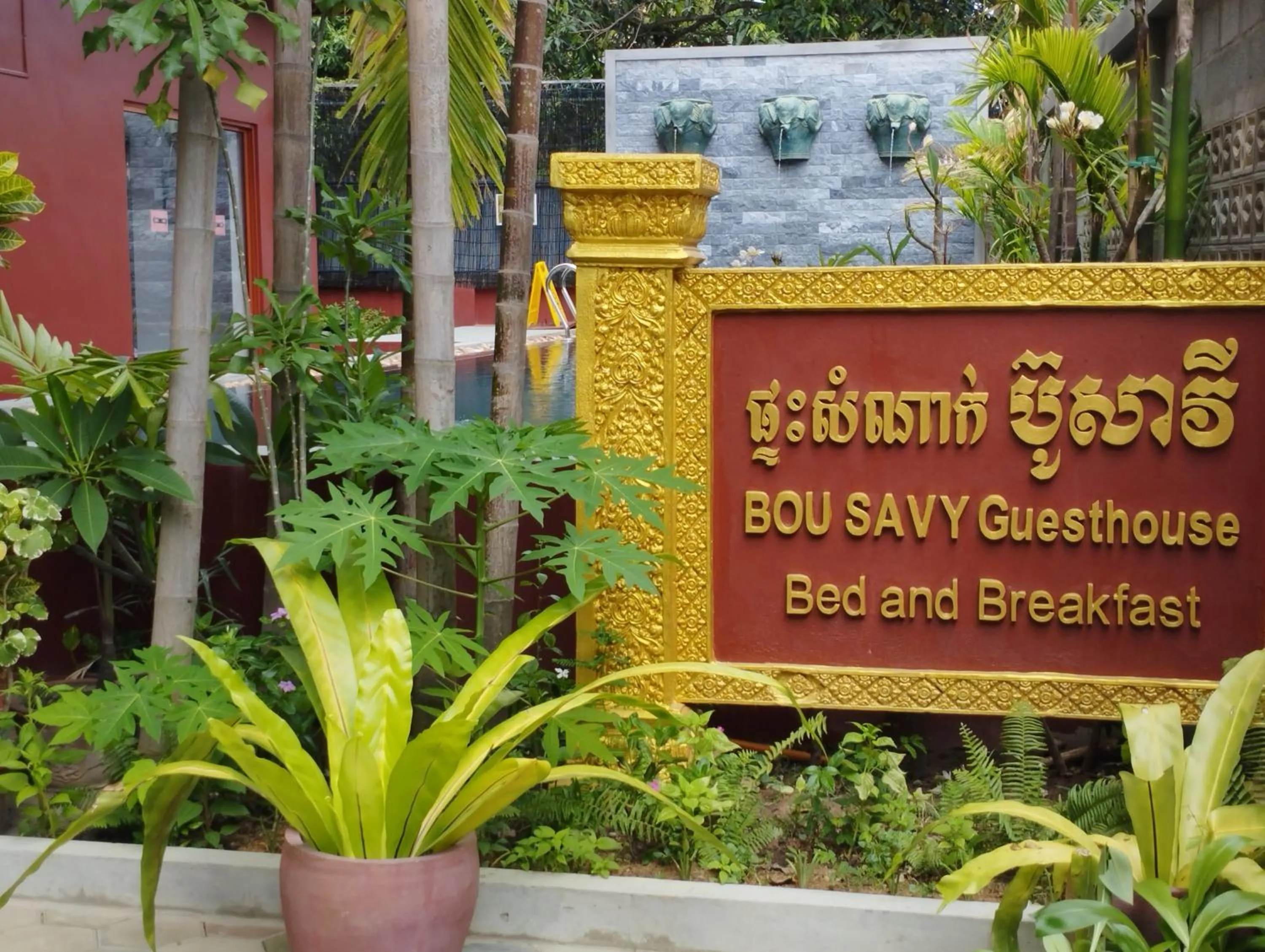 Property logo or sign in Bou Savy Guesthouse