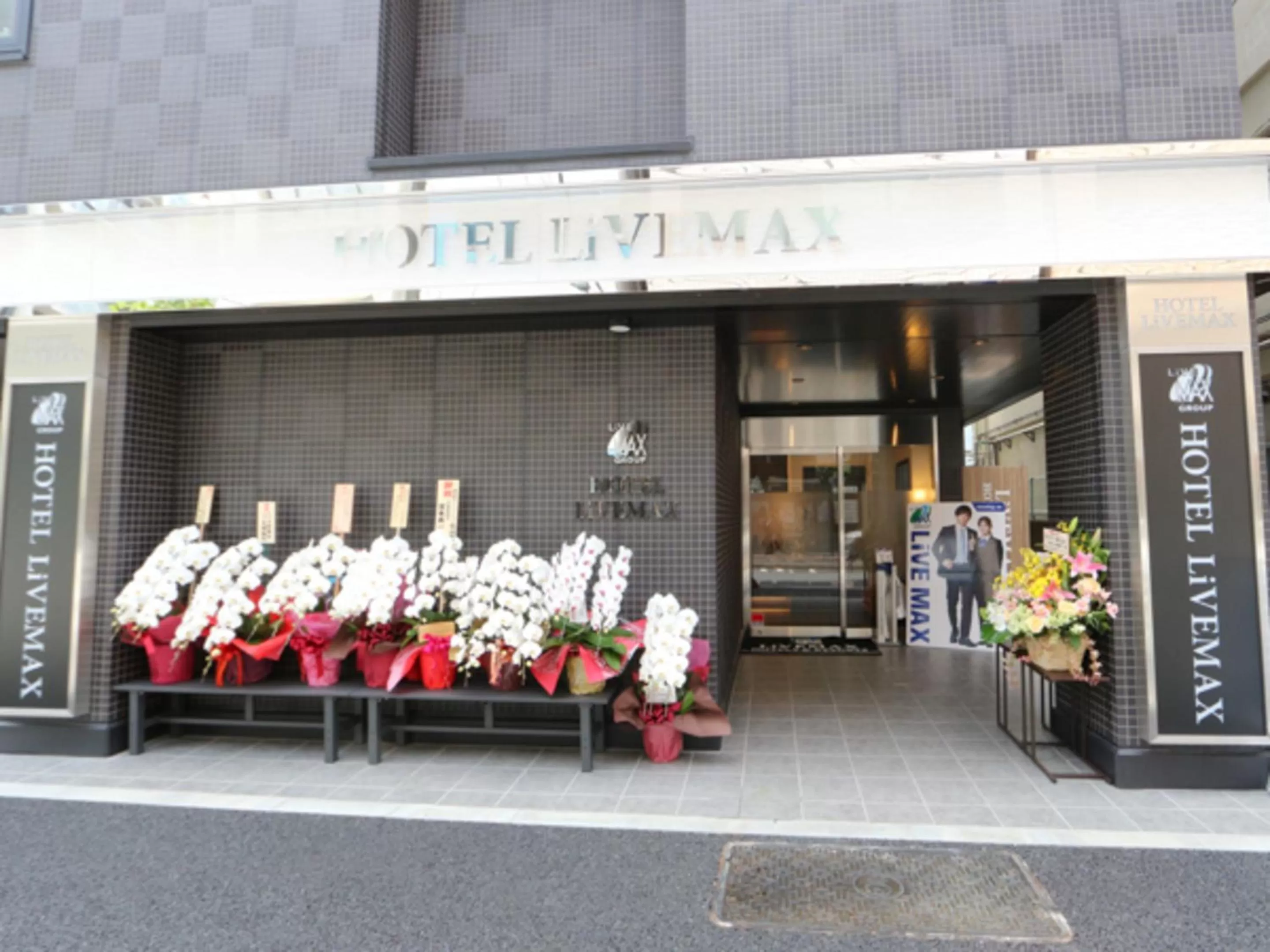 Facade/entrance in HOTEL LiVEMAX Tokyo Kanda-Ekimae