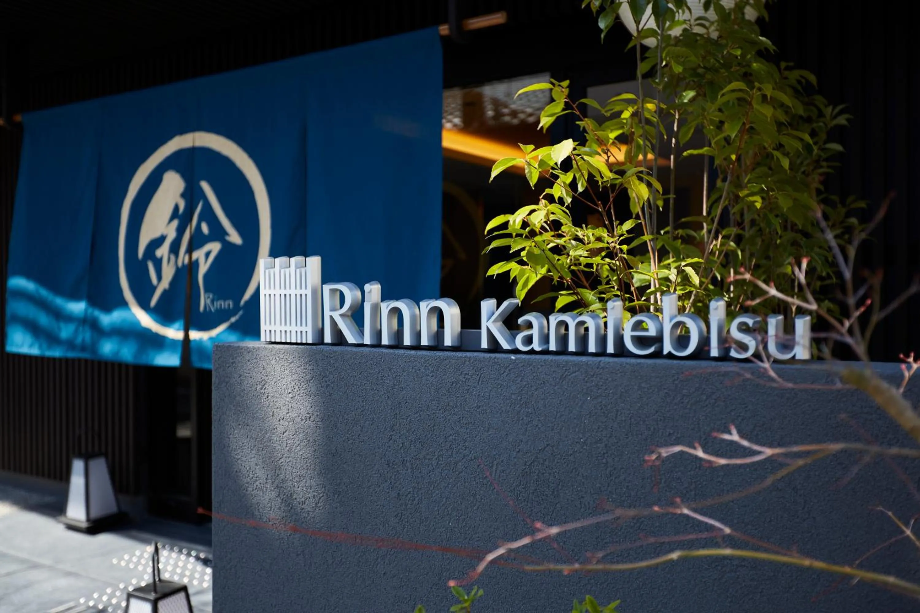 Property logo or sign in Rinn Kamiebisu