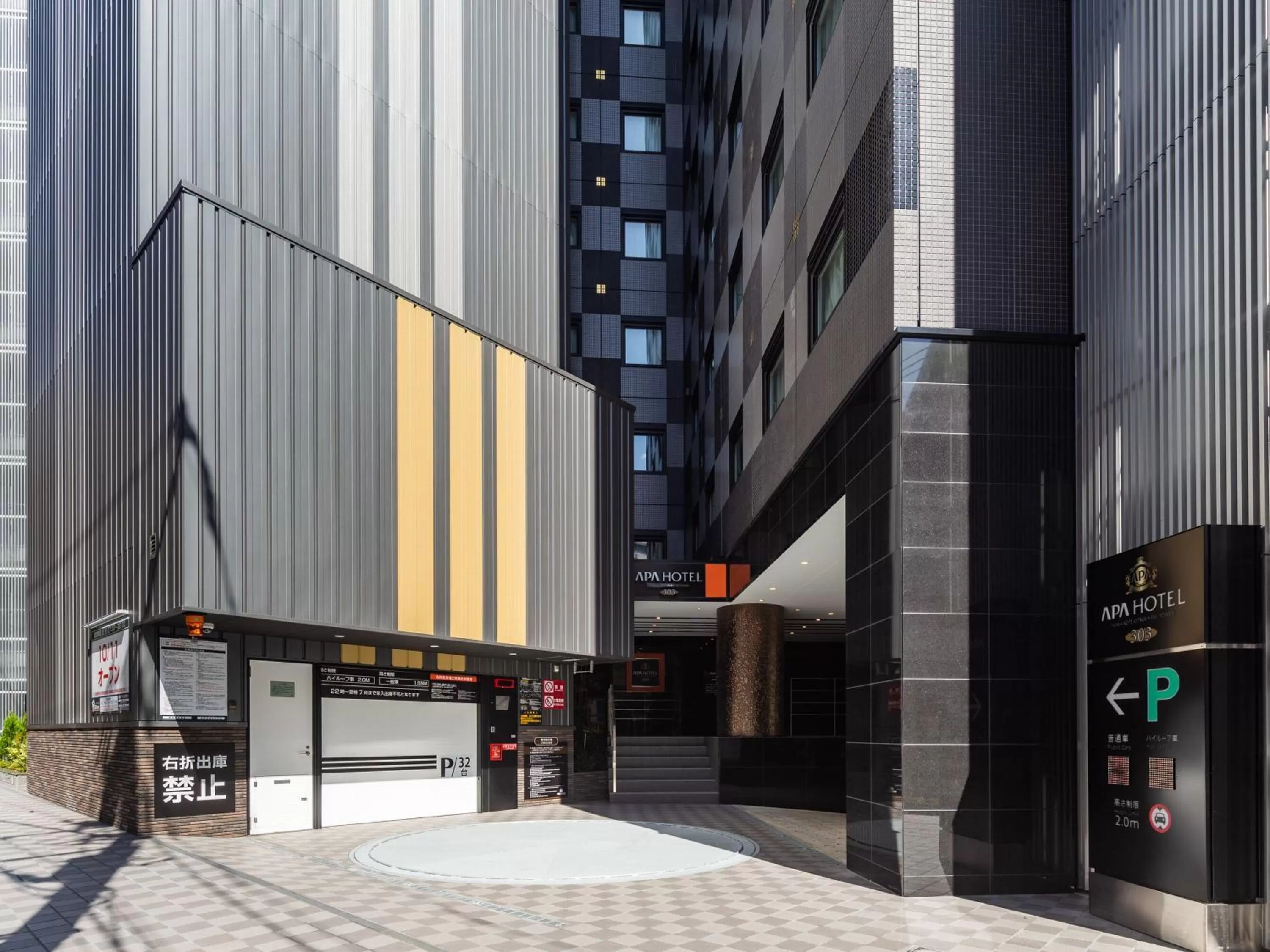 Facade/entrance in APA Hotel Yamanote Otsuka Ekimae Tower