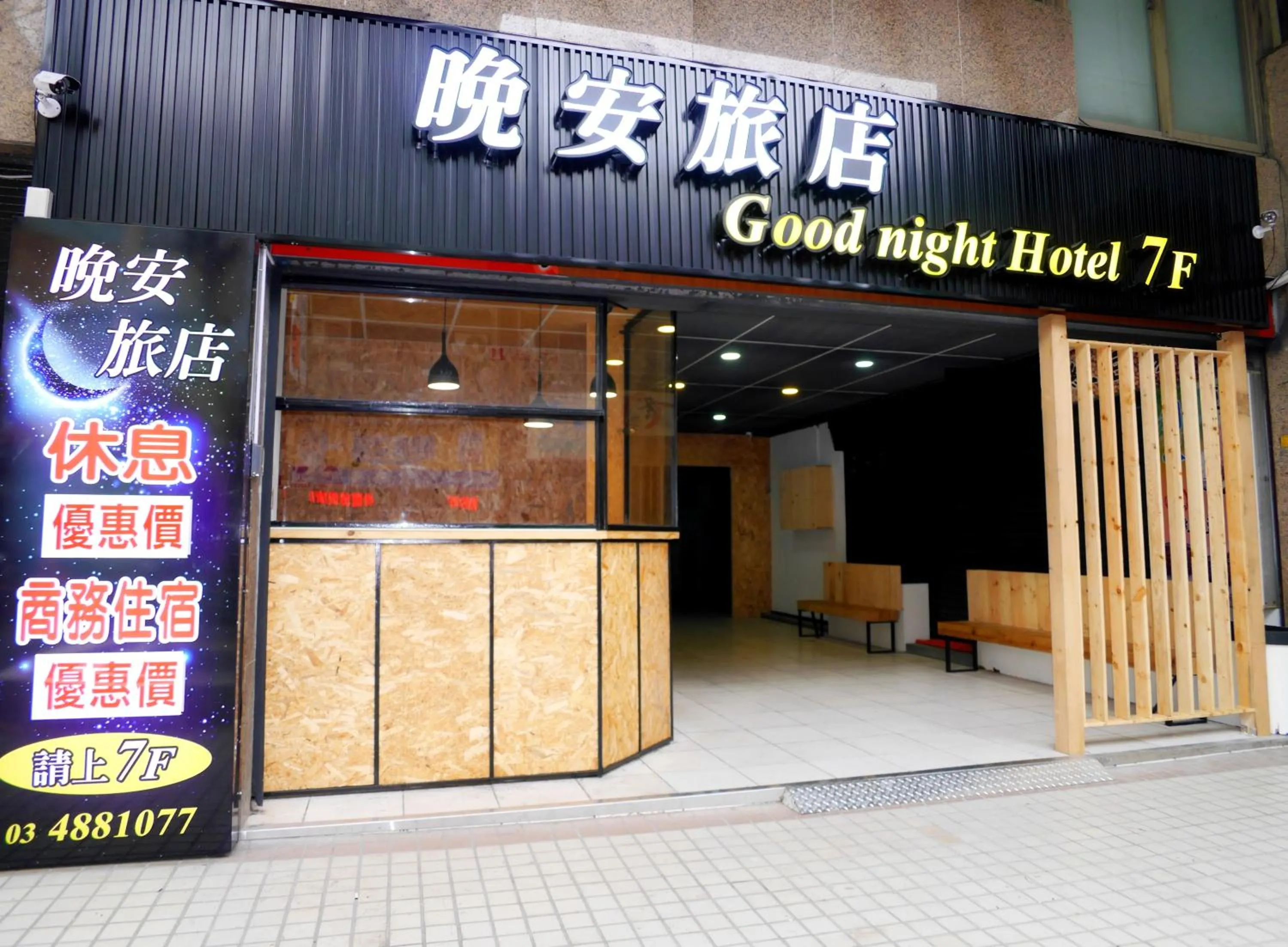 Facade/entrance in Good Night Hotel