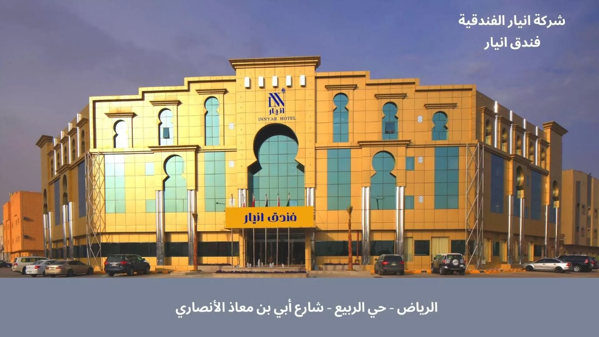 Property building in Innyar Hotel