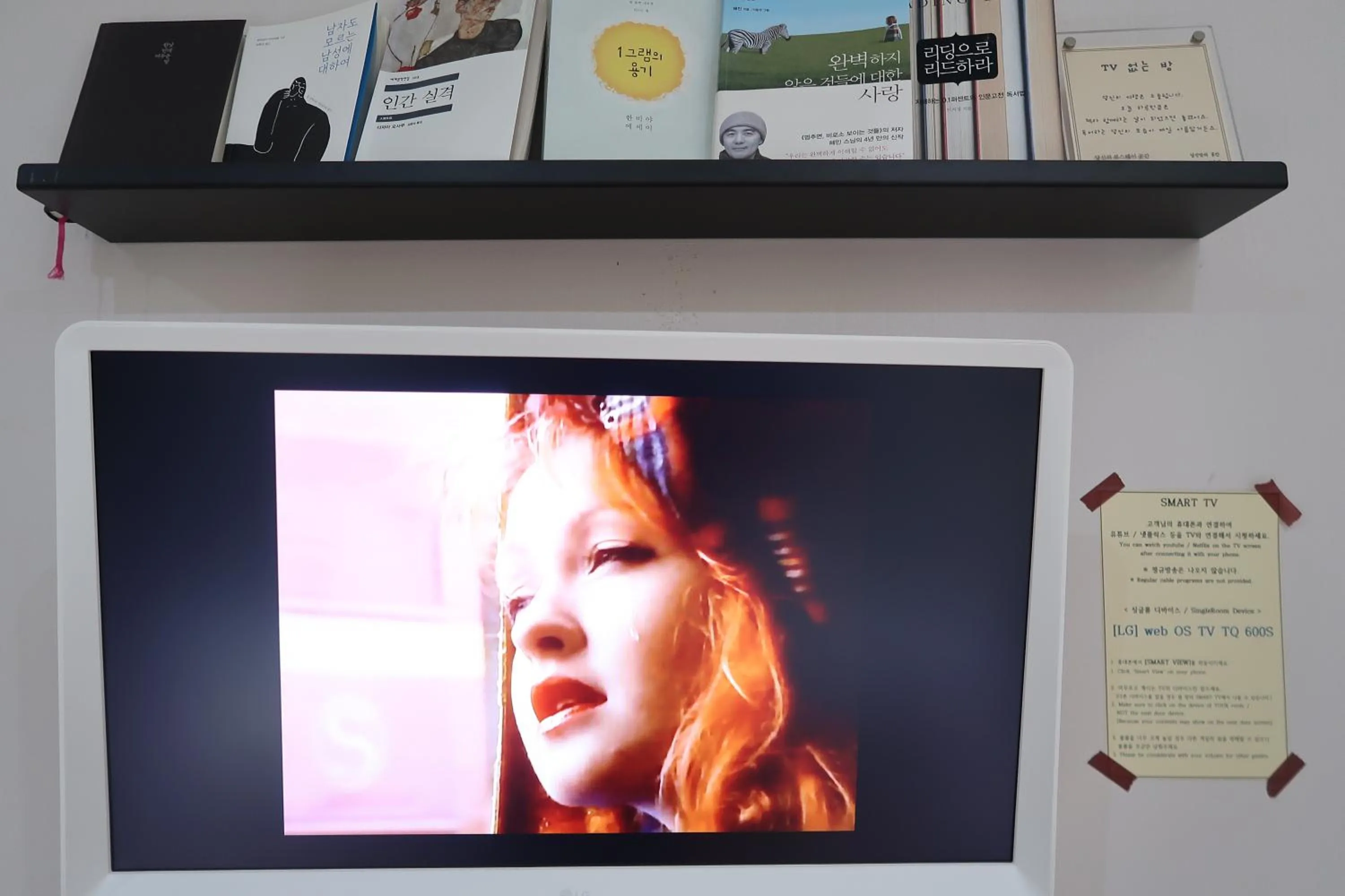 TV and multimedia in Andong Poong-gyung HOSTEL n LIBRARY