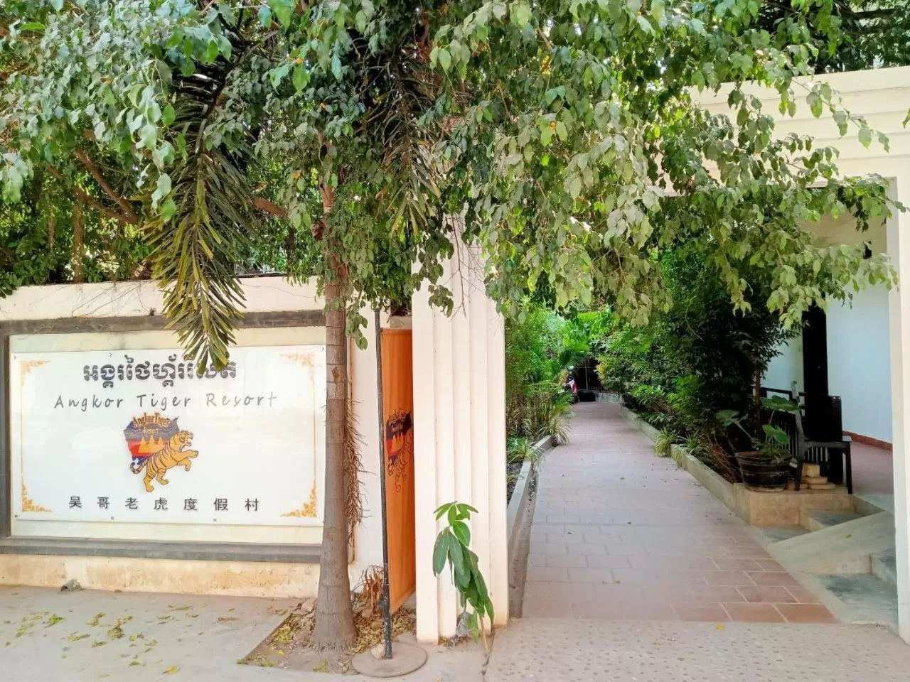 Logo/Certificate/Sign, Property Logo/Sign in Angkor Tiger Resort