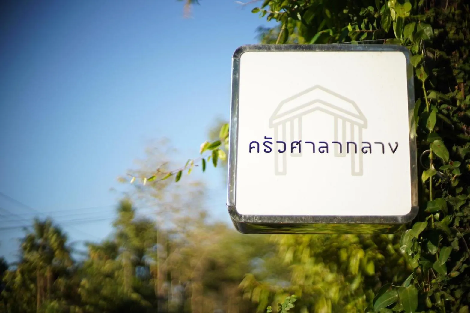 Day in Villa Panalai