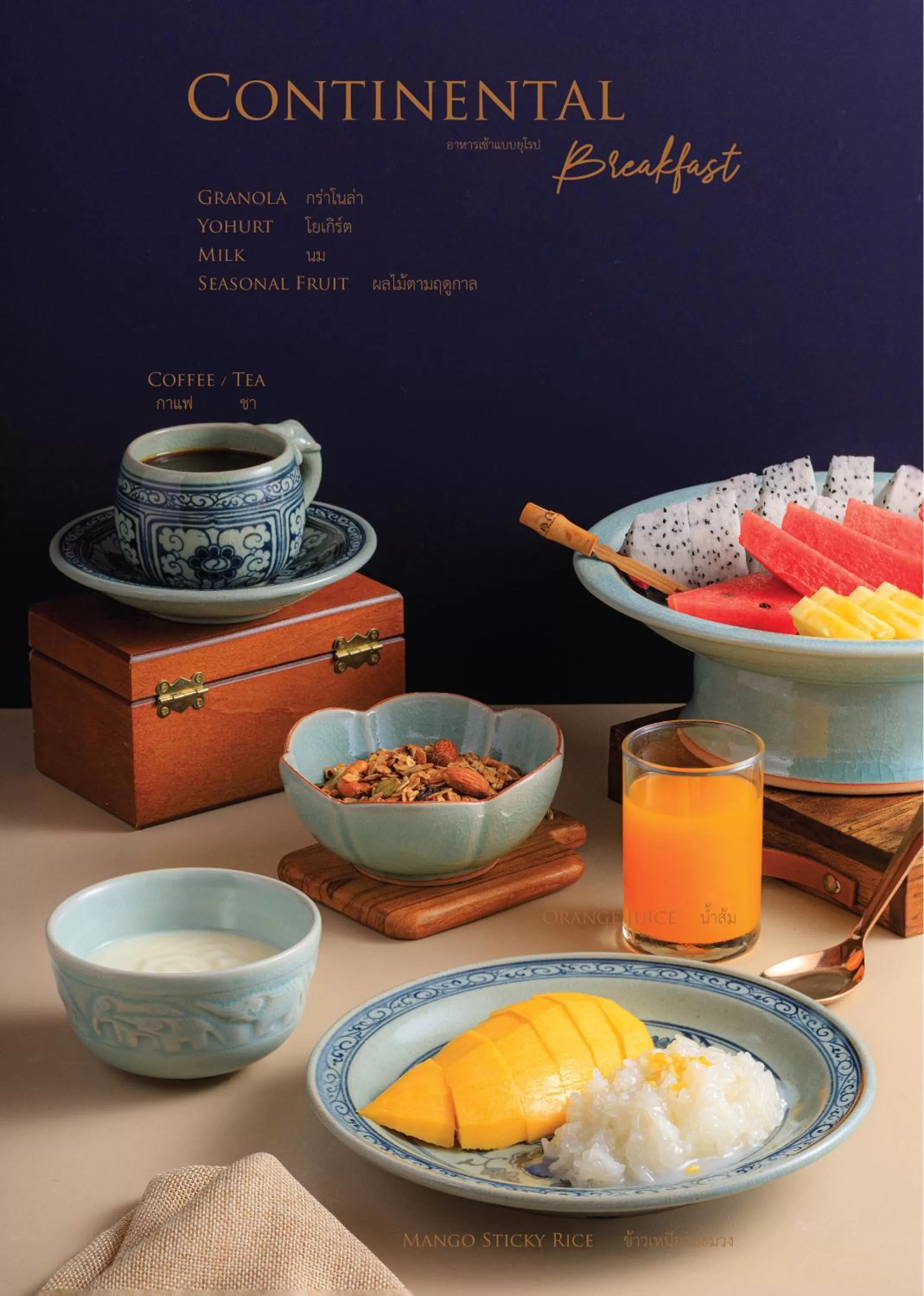 Continental breakfast in Amata Lanna Village อมตะล้านนาวิลเลจ