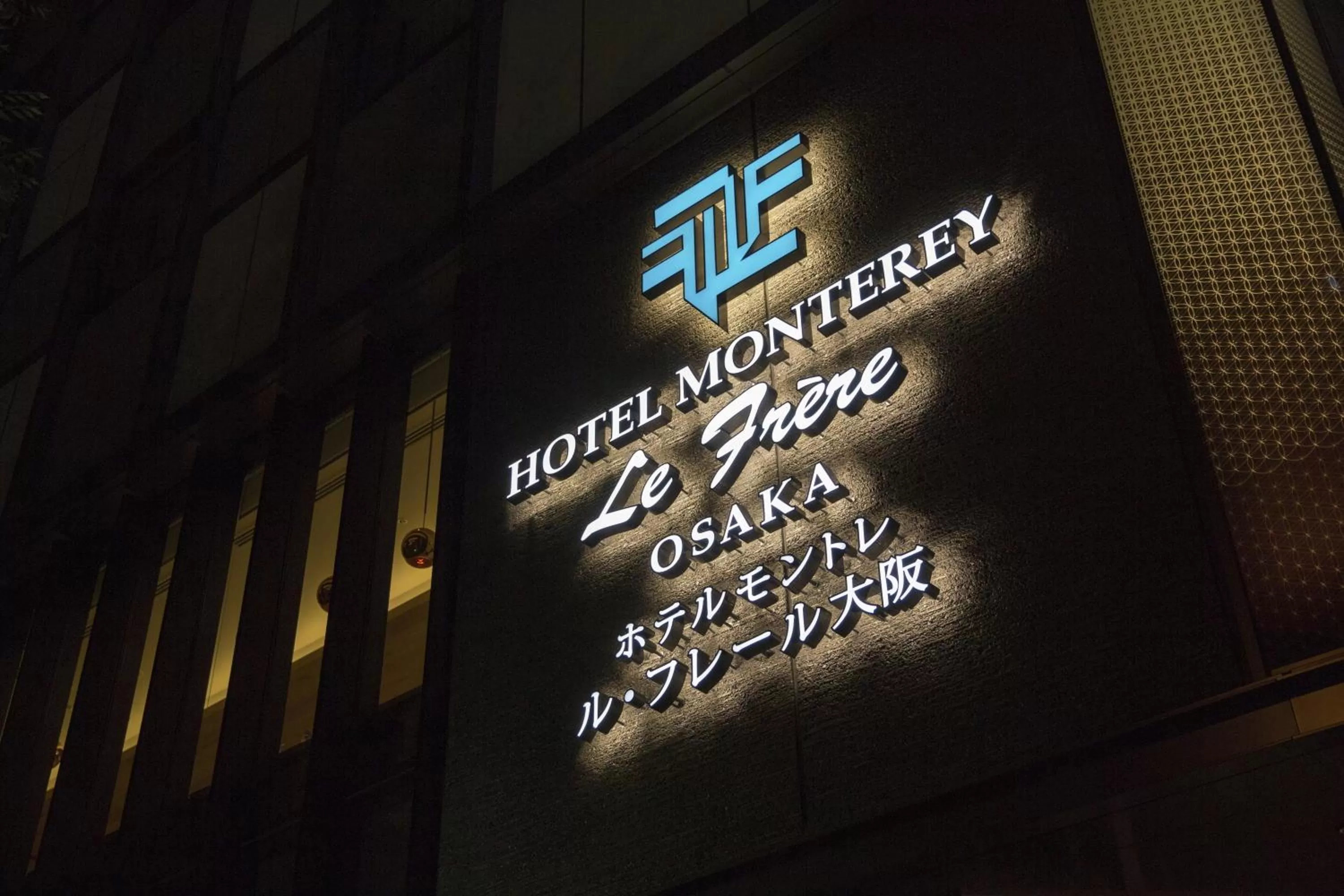 Property logo or sign in Hotel Monterey Le Frere Osaka