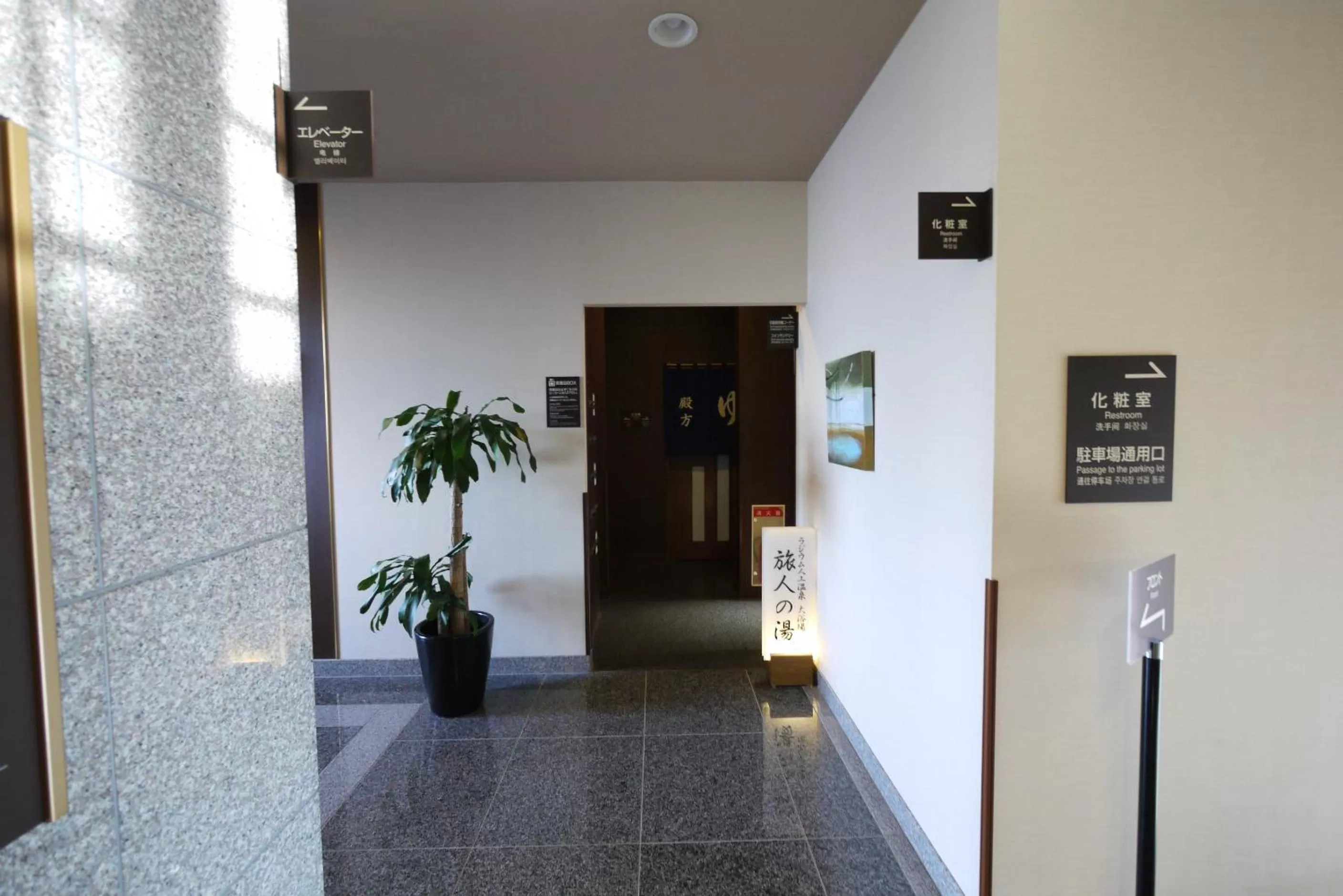 Other in Hotel Route-Inn Aomori Chuo Inter