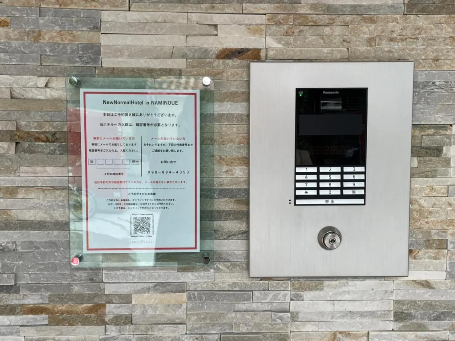 Facade/entrance in New Normal Hotel in NAMINOUE ニューノーマルホテルイン波の上