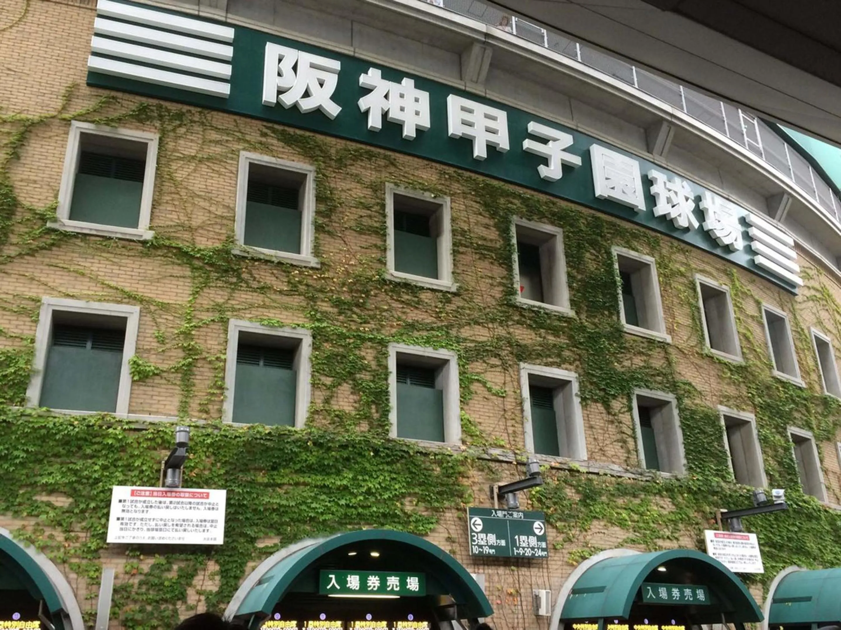 Nearby landmark in Hotel Koshien