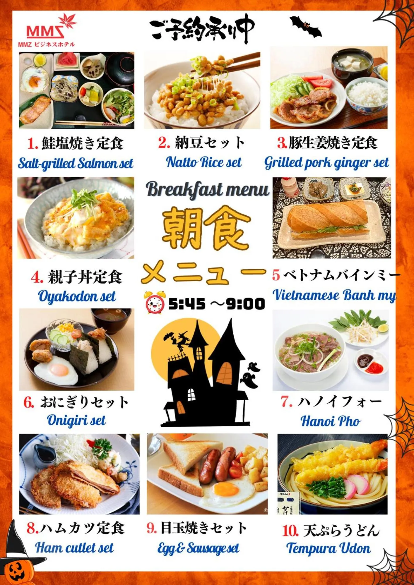 Momizi Business Hotel