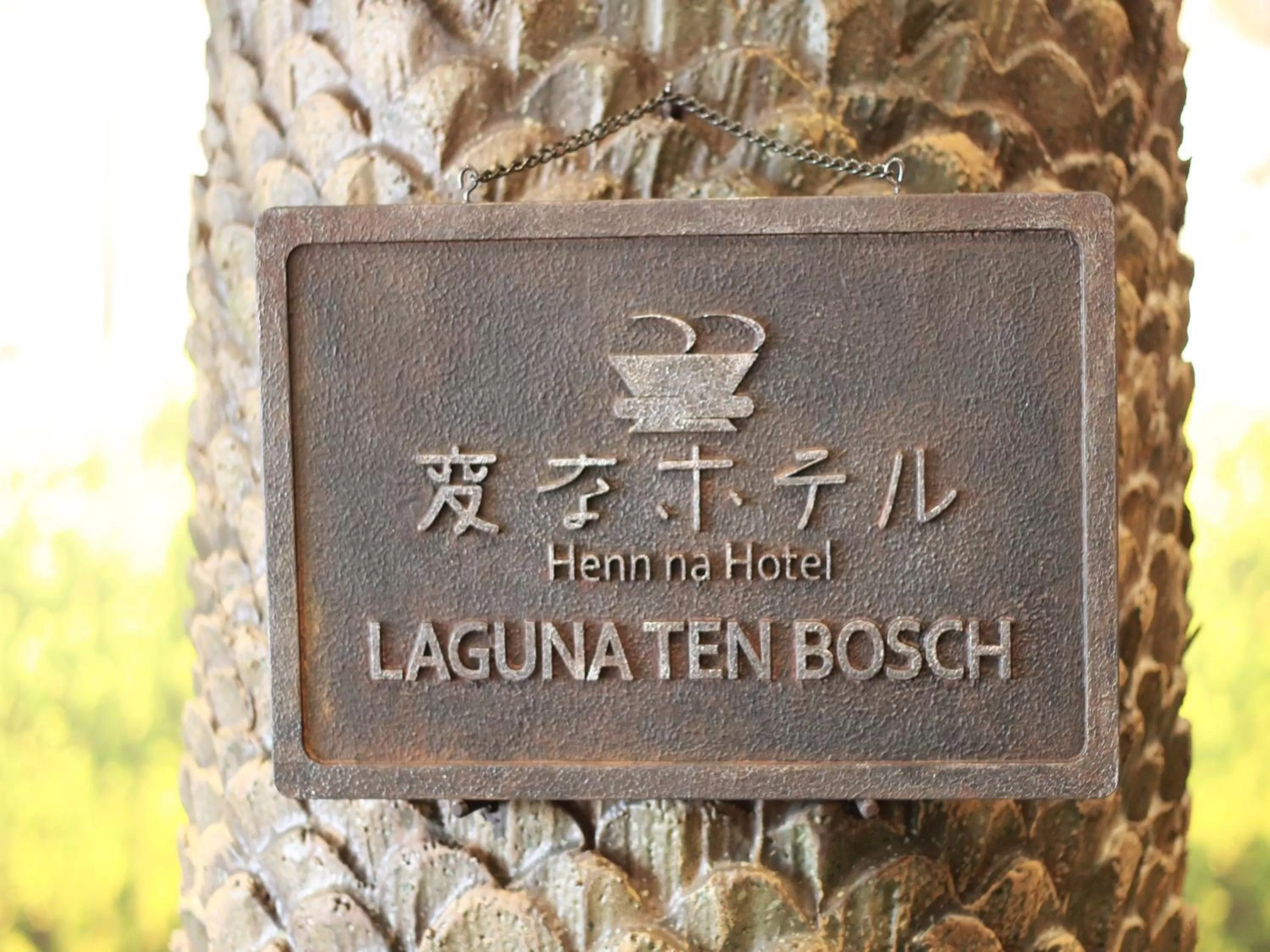 Other in Henn na Hotel Laguna Ten Bosch