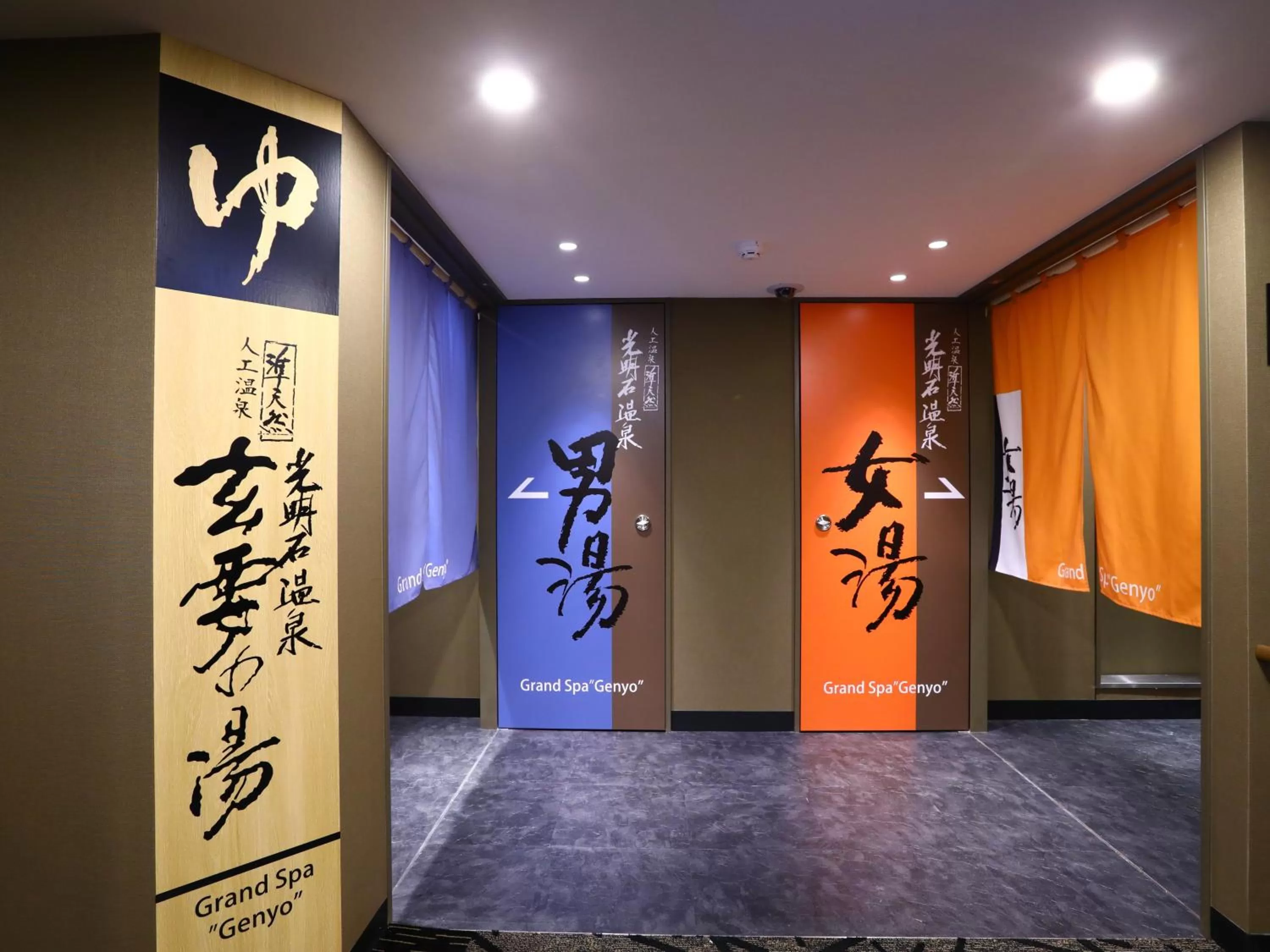 Public Bath in APA Hotel Yamanote Otsuka Ekimae Tower