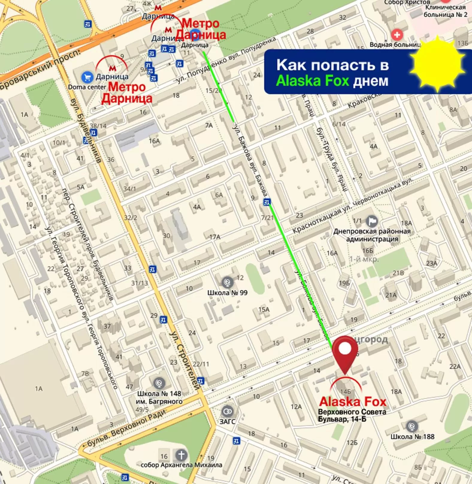 Off site in Alaska Fox