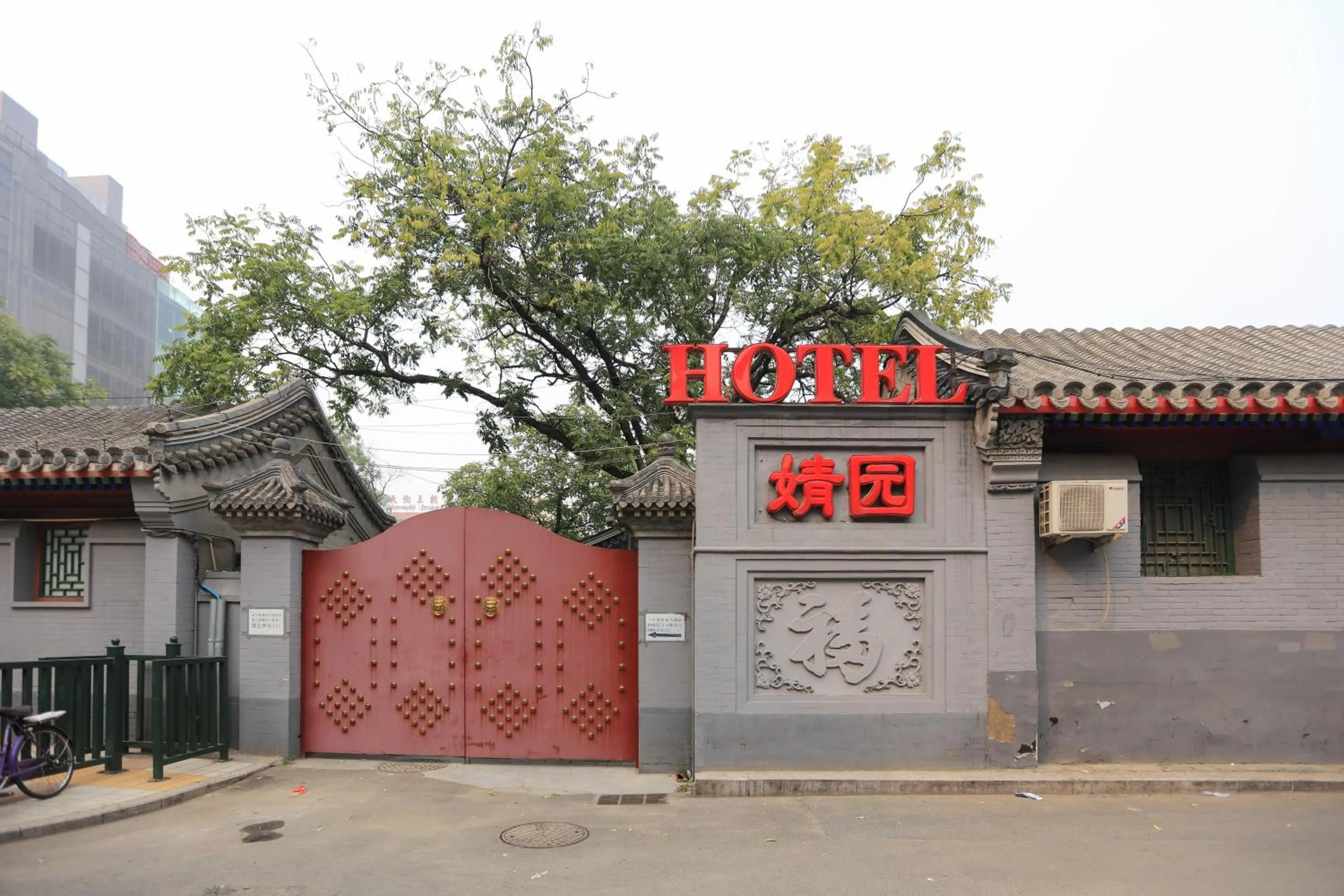 Facade/entrance in Beijing Jingyuan Courtyard Hotel