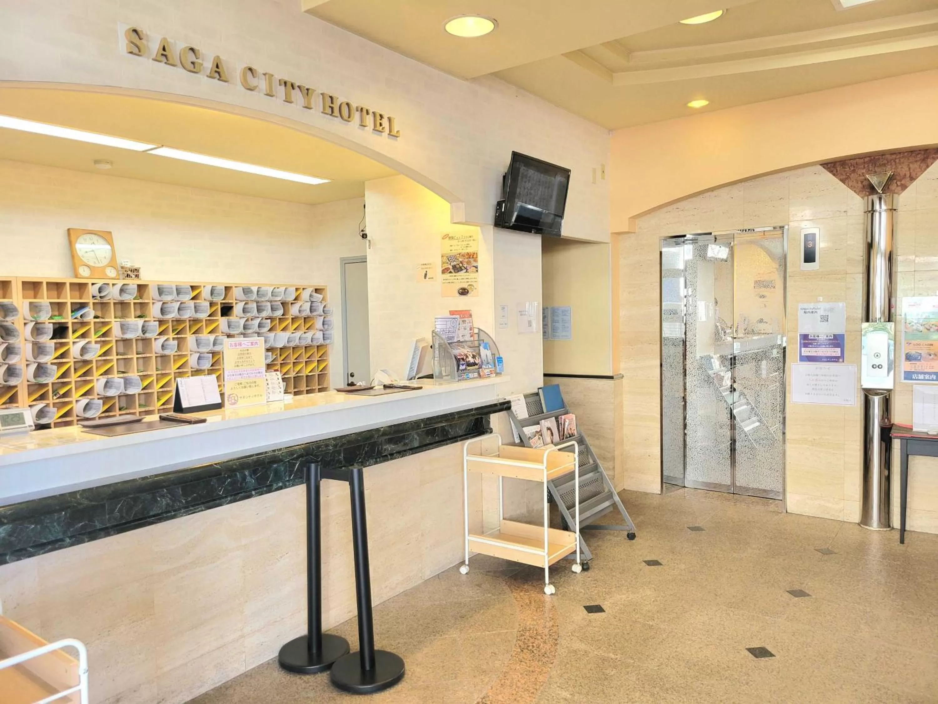 Lobby or reception in Saga City Hotel