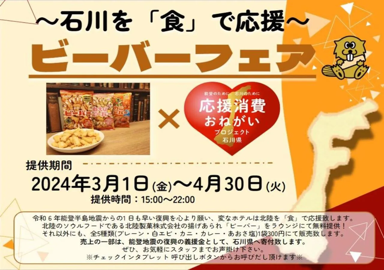 Twin Room in Henn na Hotel Tokyo Ginza