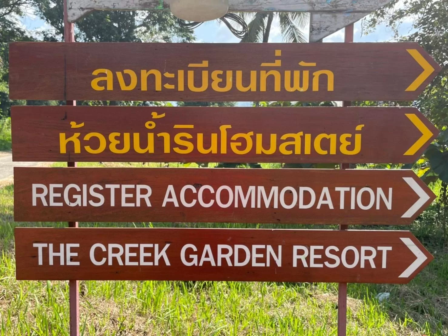 ห้วยน้ำรินรีสอร์ท The Creek Garden Resort