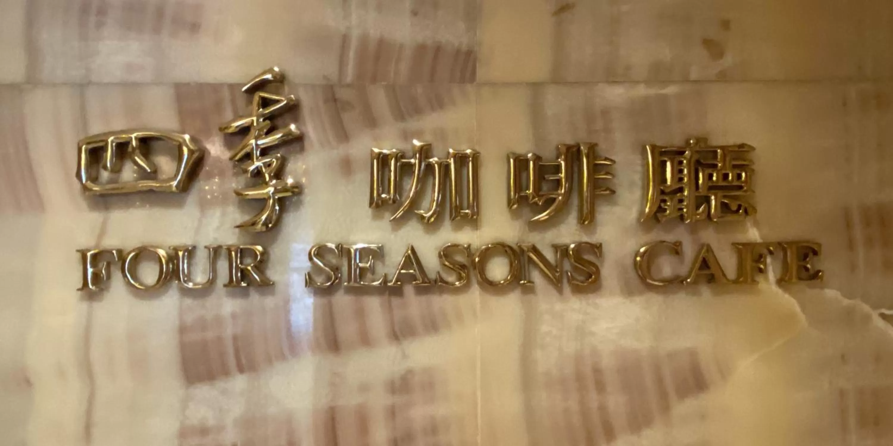 Restaurant/places to eat in Monarch Plaza Hotel