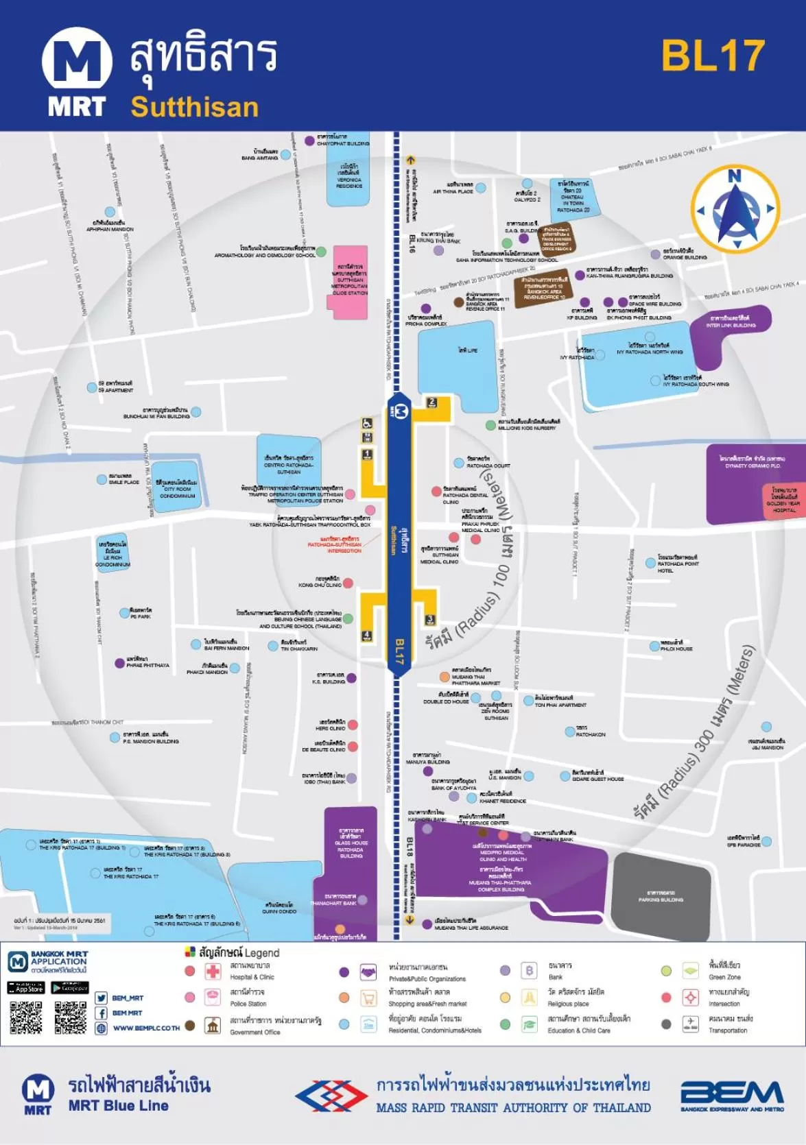 Logo/Certificate/Sign in Ratchada Point Hotel