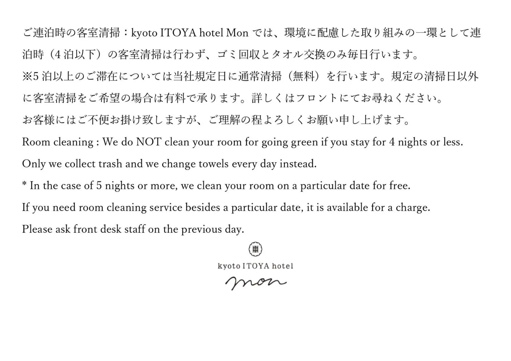 Text overlay in Kyoto ITOYA Hotel Mon