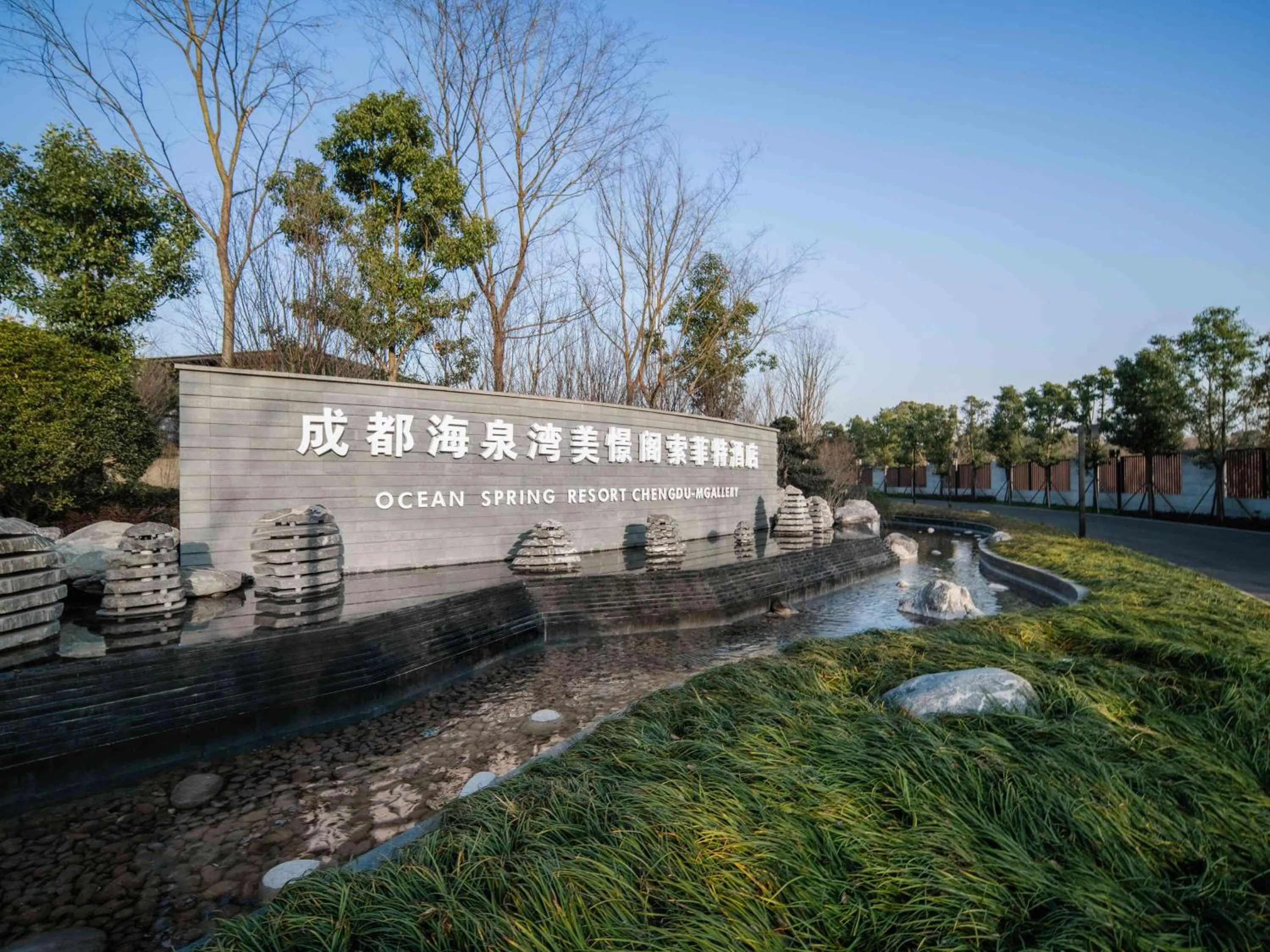 Ocean Spring Resort Chengdu - MGallery Collection
