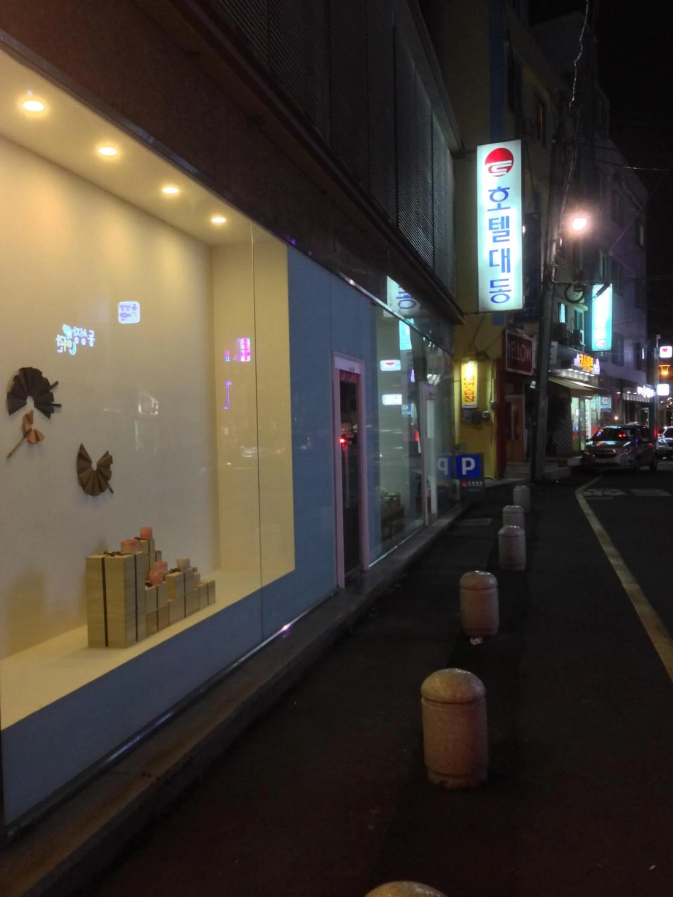 Facade/entrance in Daedong Hotel