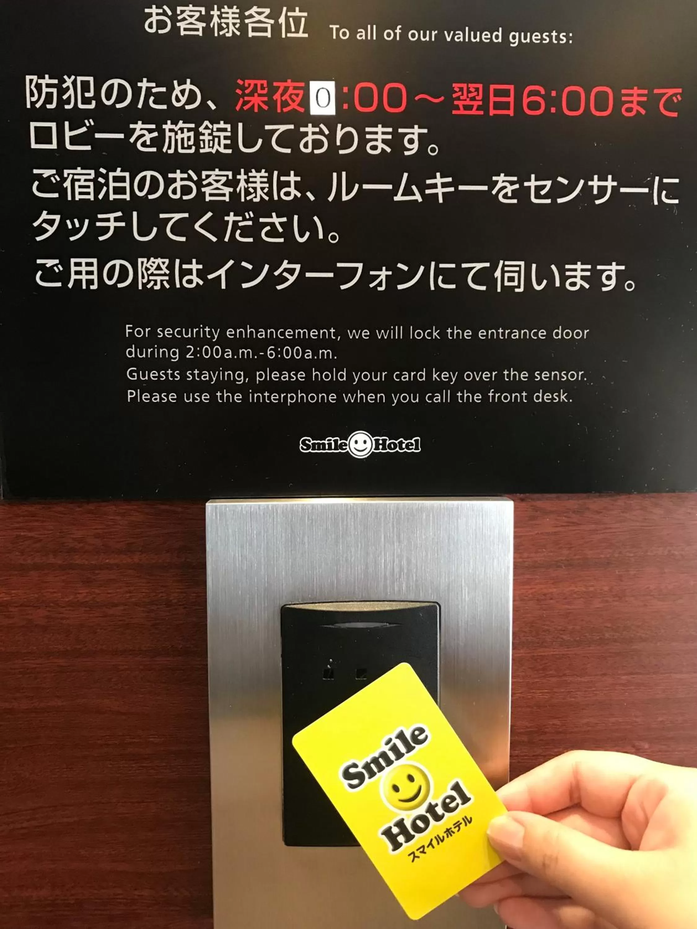 Property building in Smile Hotel Nagoya Sakae