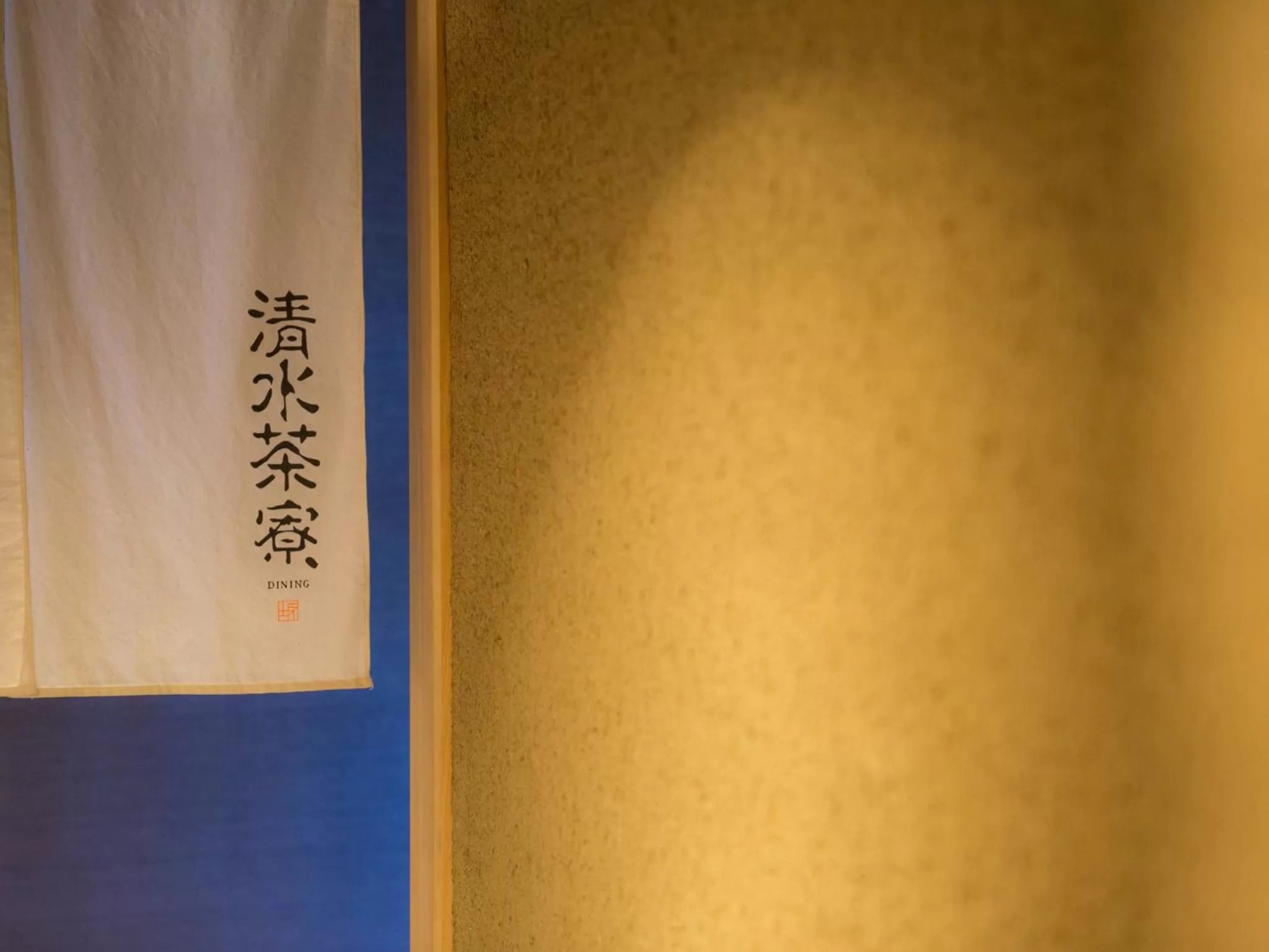 Restaurant/places to eat in Saka Hotel Kyoto